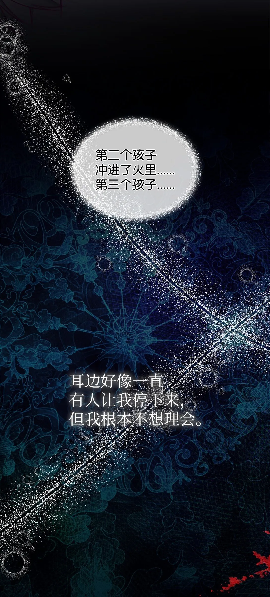 55 父亲的死 第7页