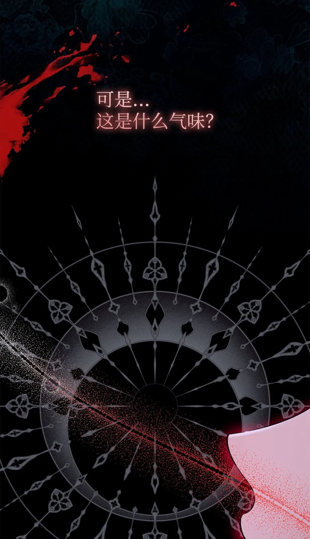 55 父亲的死 第8页