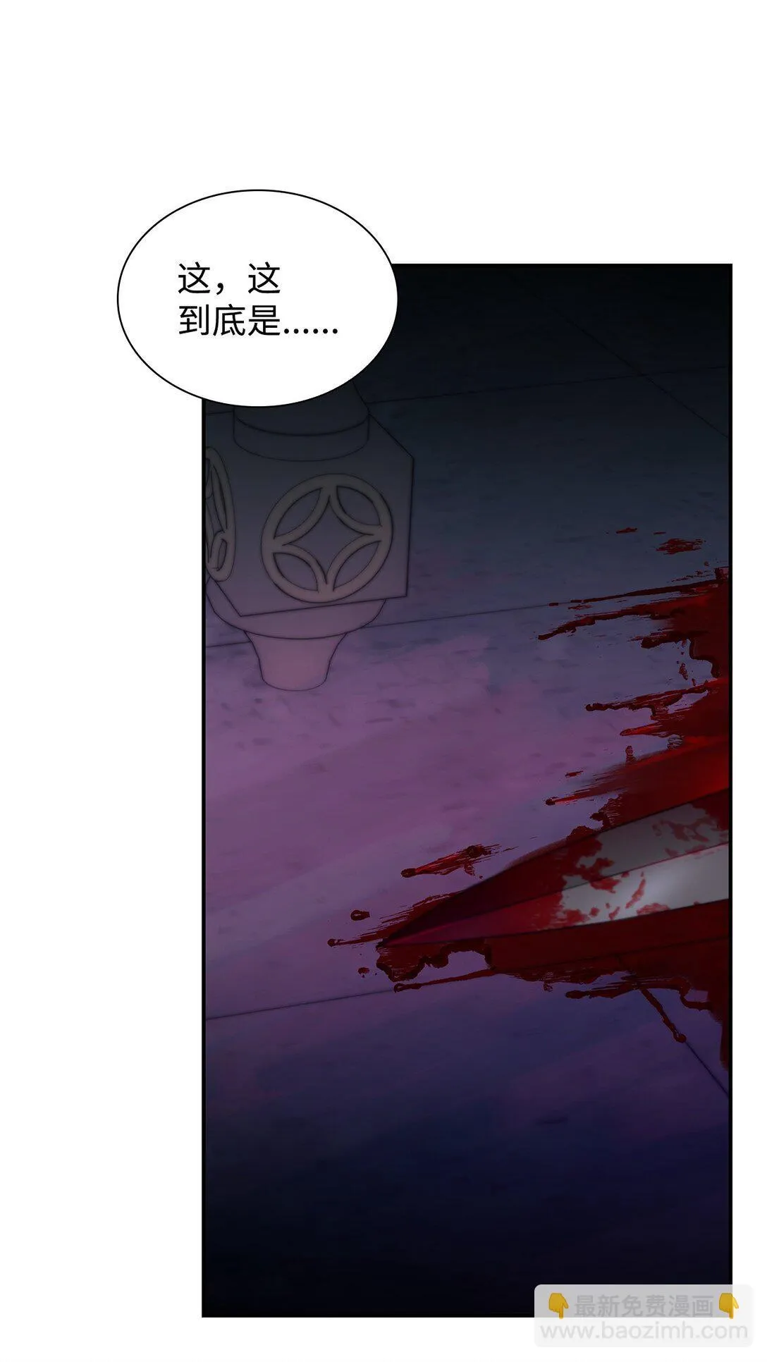 55 父亲的死 第12页