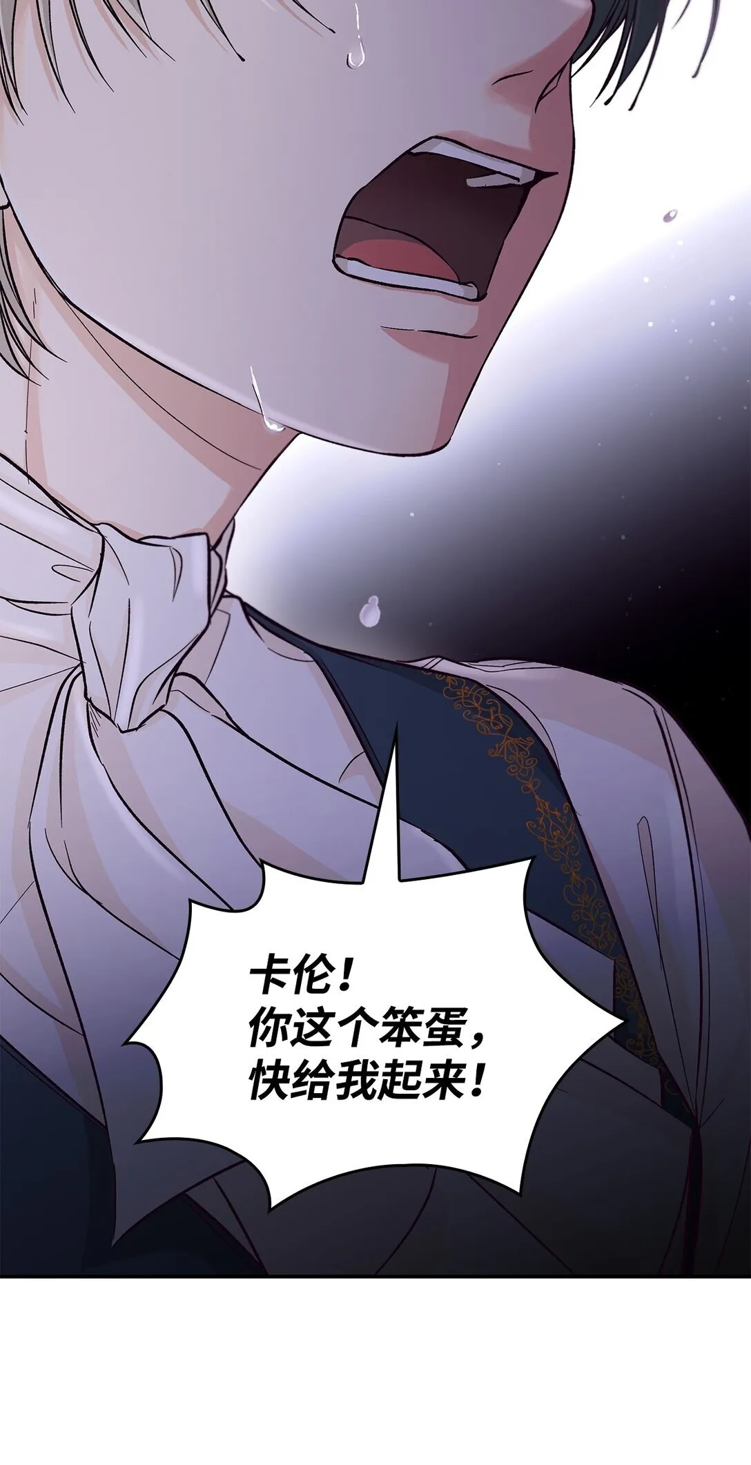 55 父亲的死 第19页