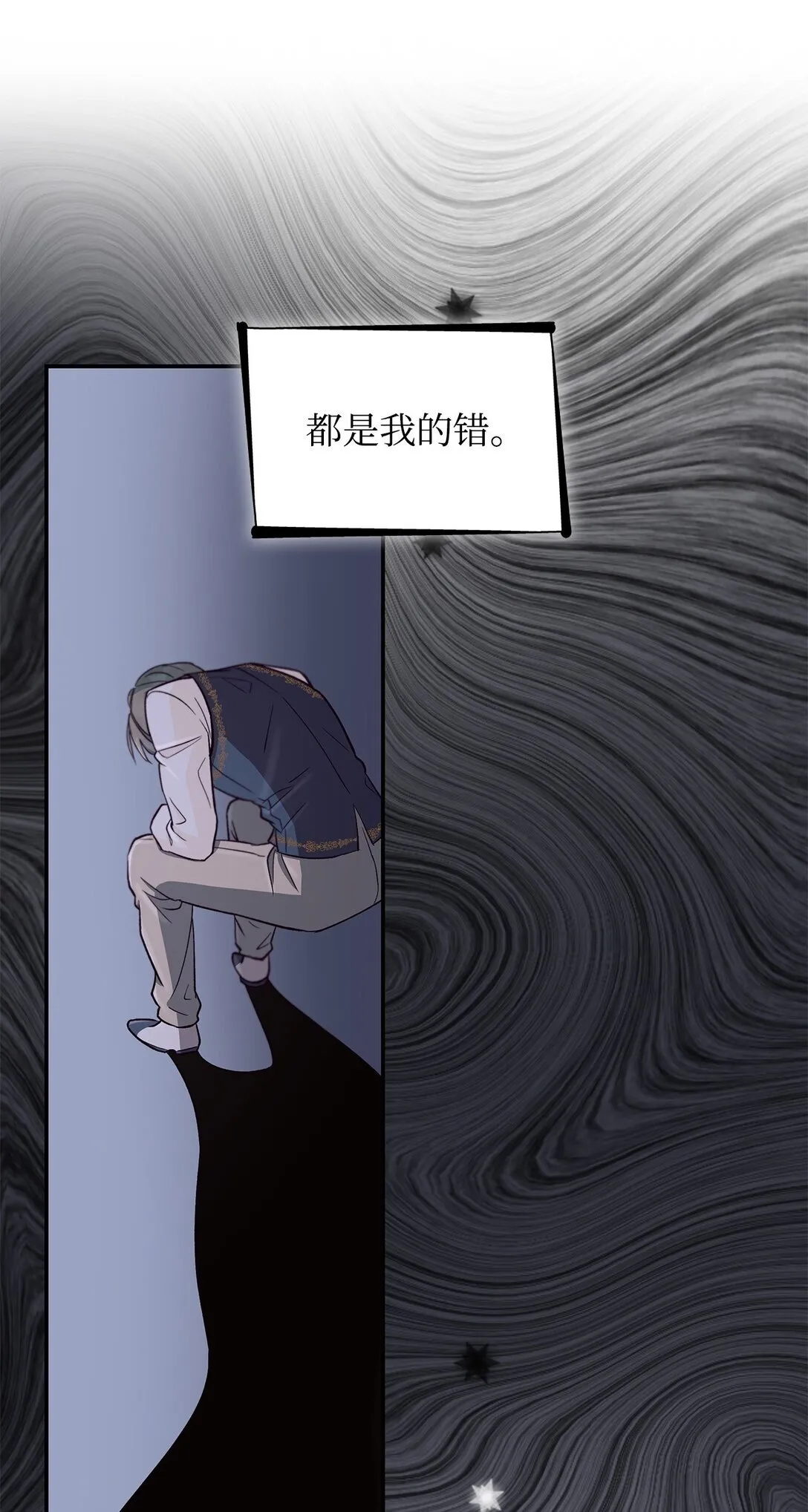 55 父亲的死 第20页