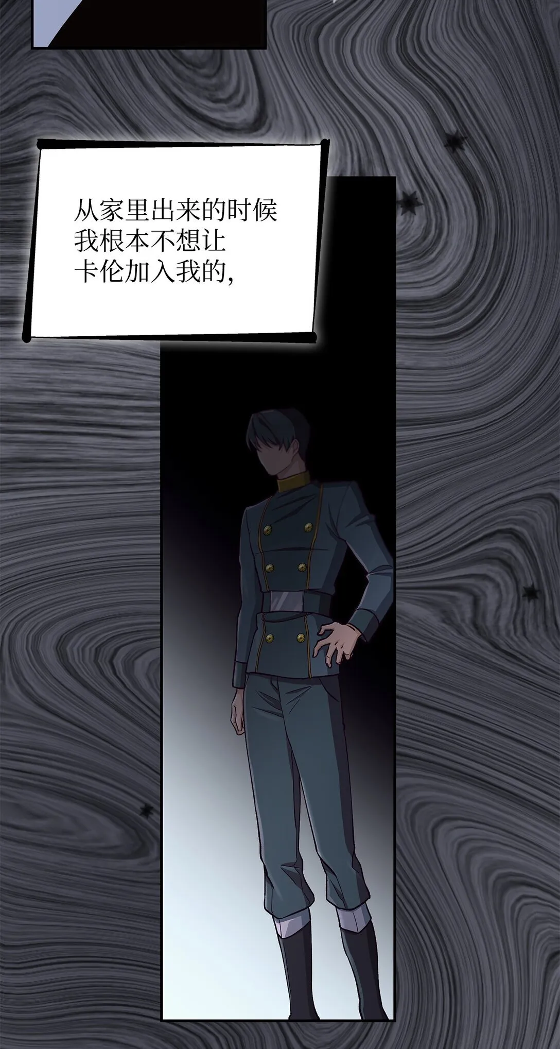 55 父亲的死 第21页