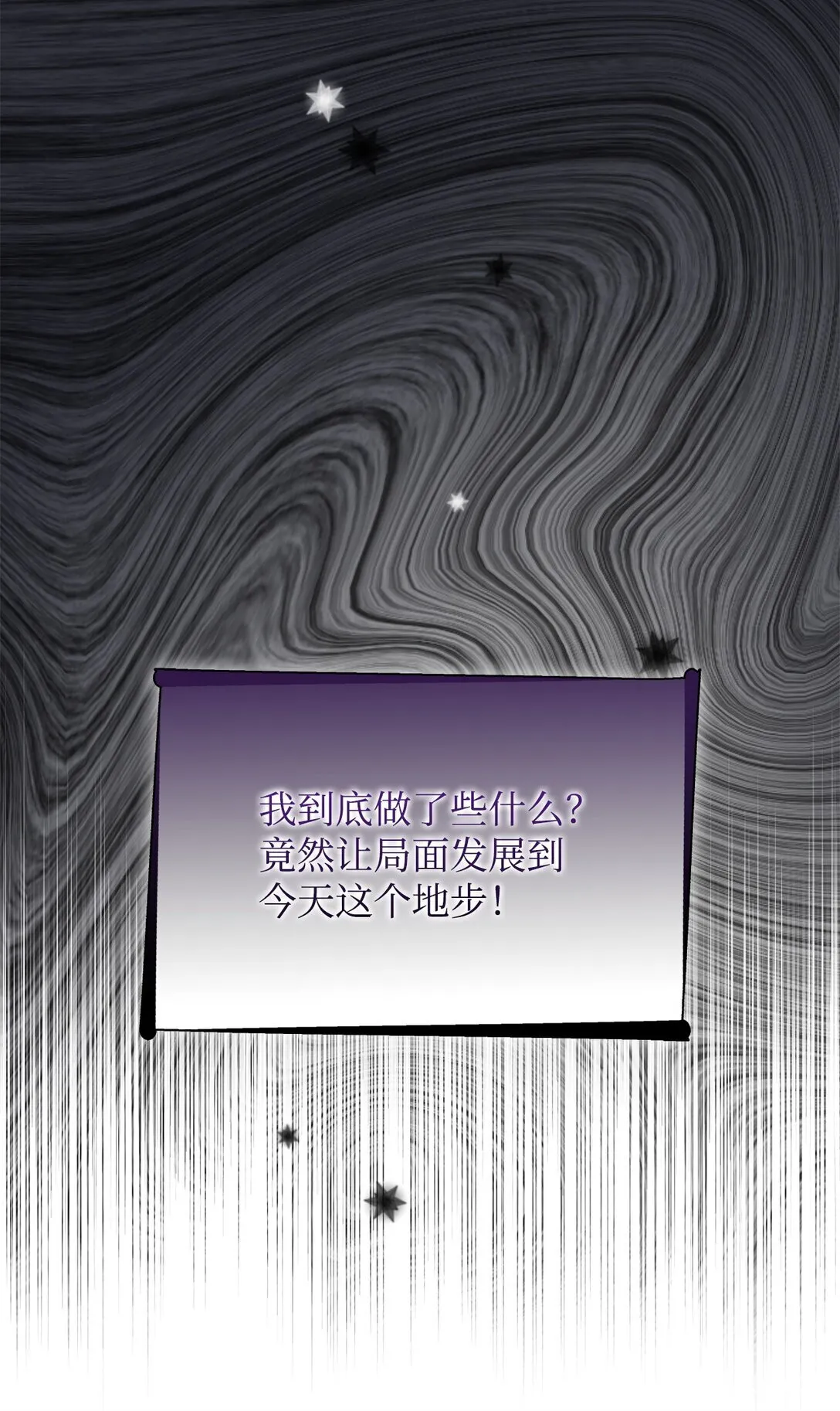 55 父亲的死 第23页