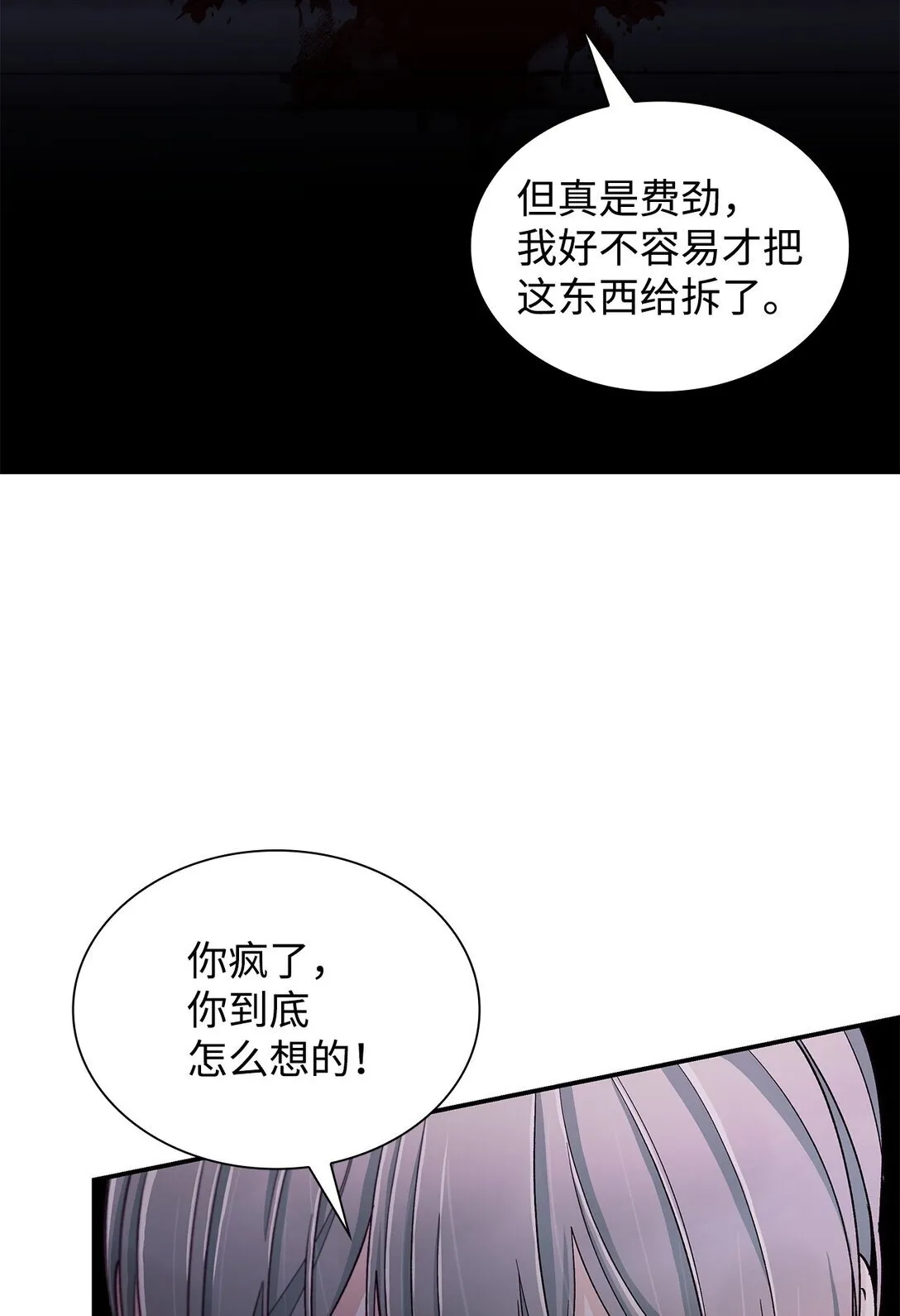 55 父亲的死 第30页