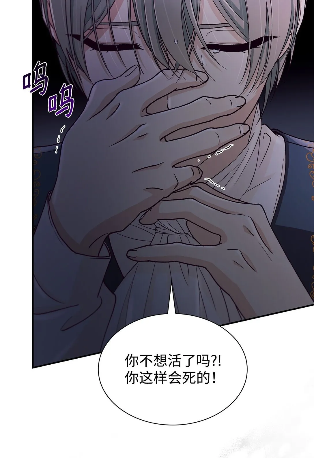 55 父亲的死 第31页