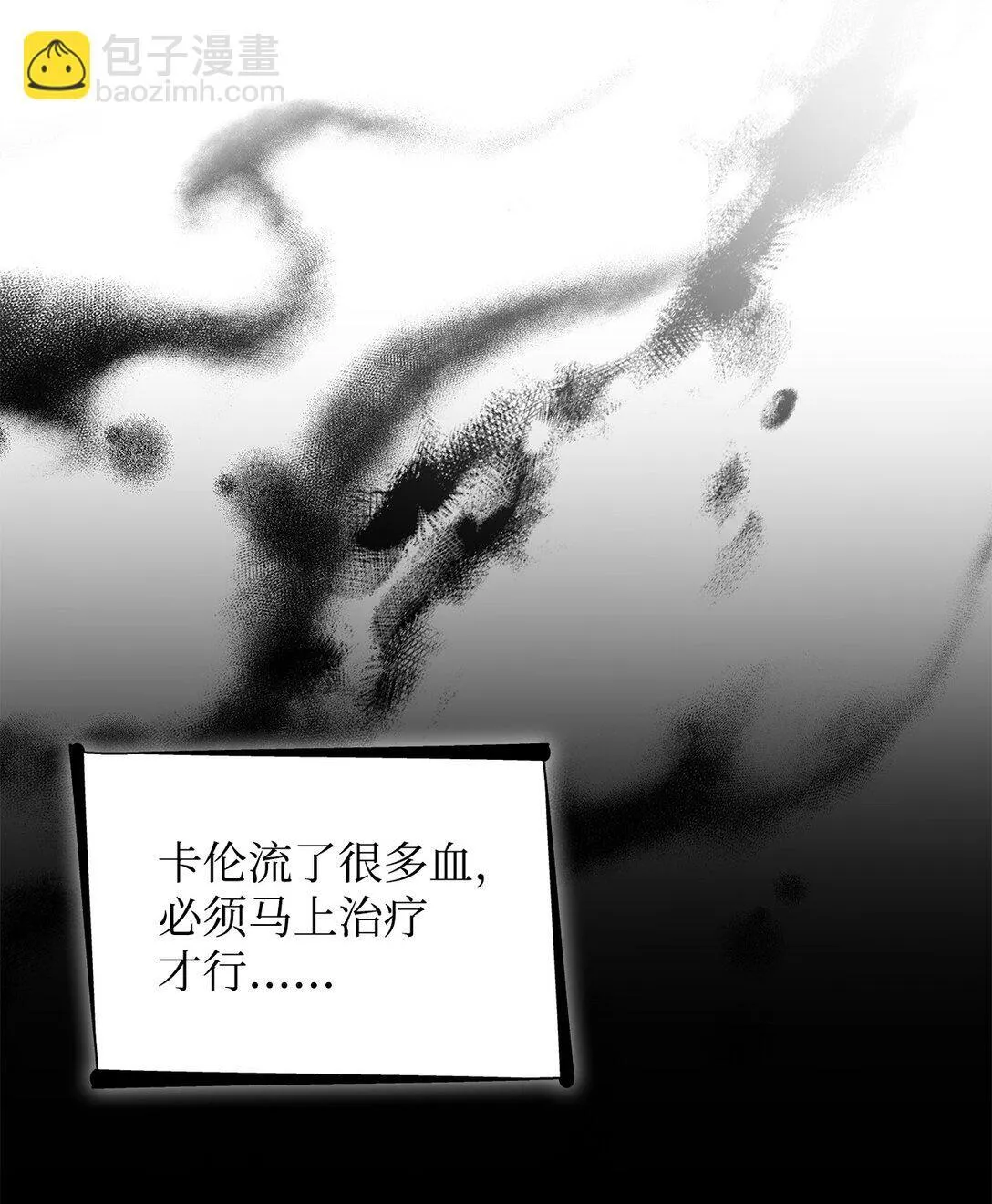 55 父亲的死 第32页