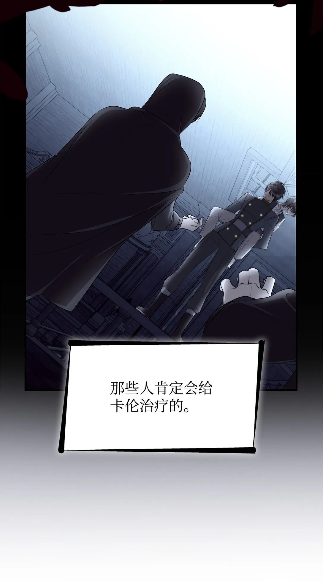 55 父亲的死 第35页