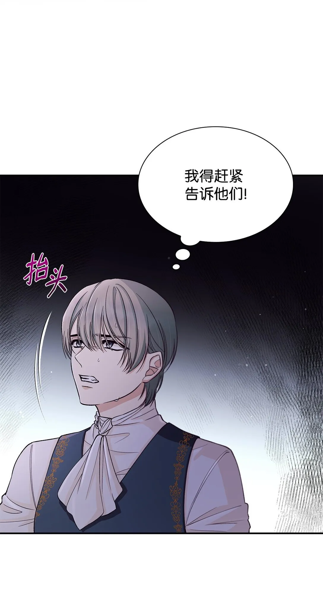 55 父亲的死 第36页