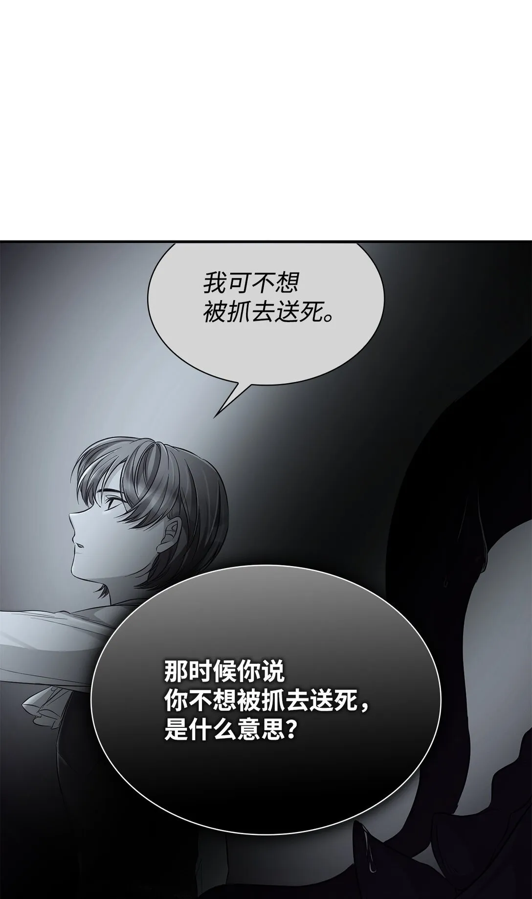 55 父亲的死 第40页
