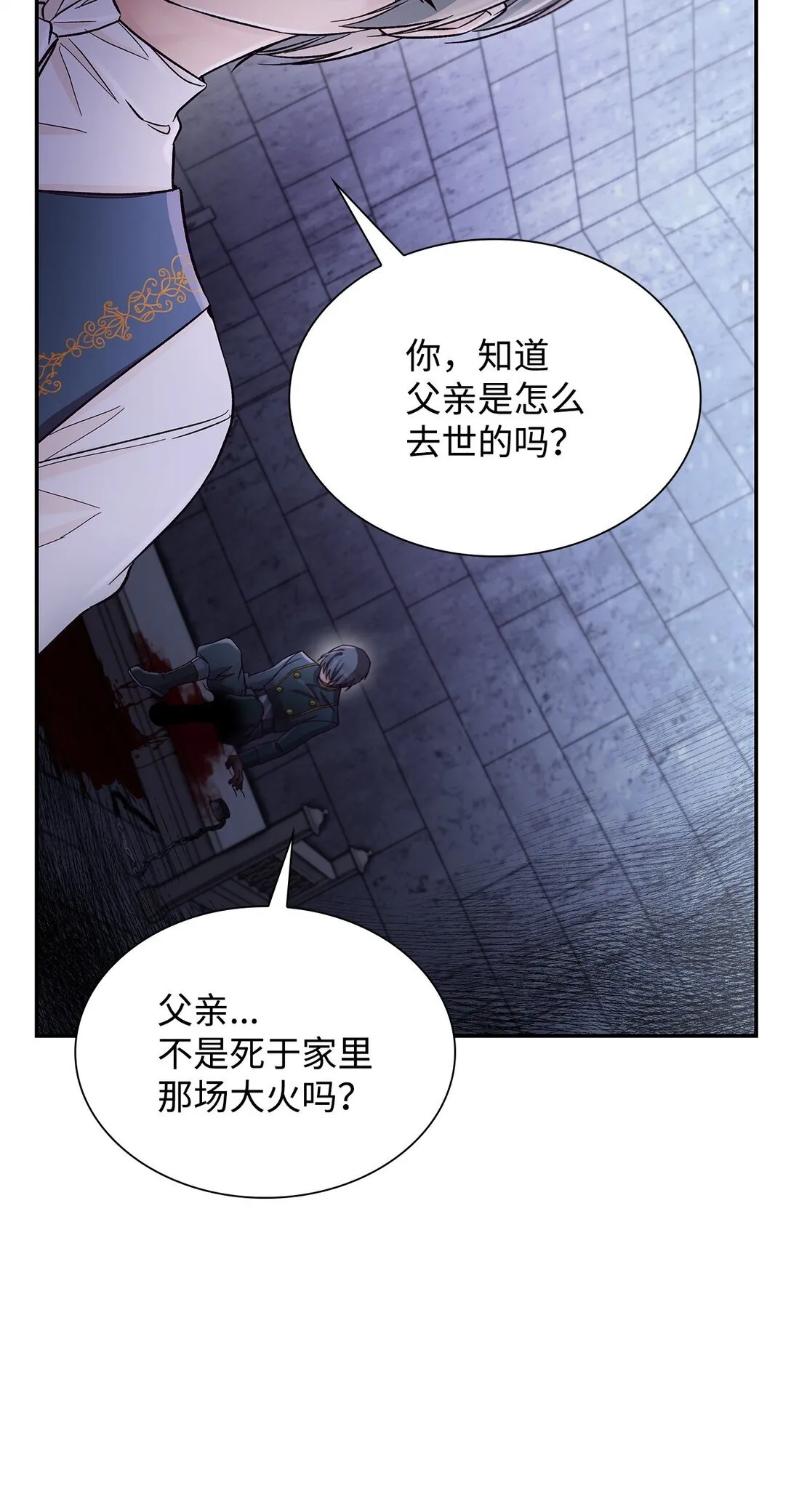 55 父亲的死 第43页