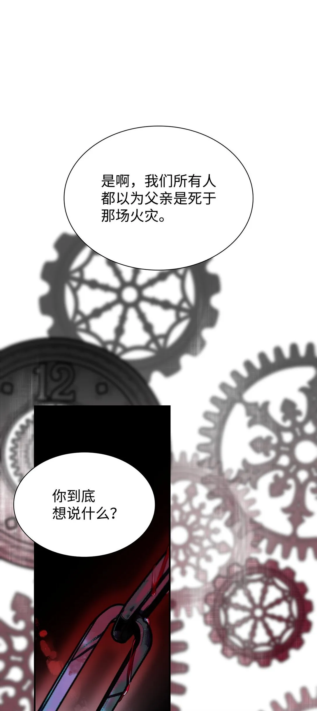 55 父亲的死 第44页
