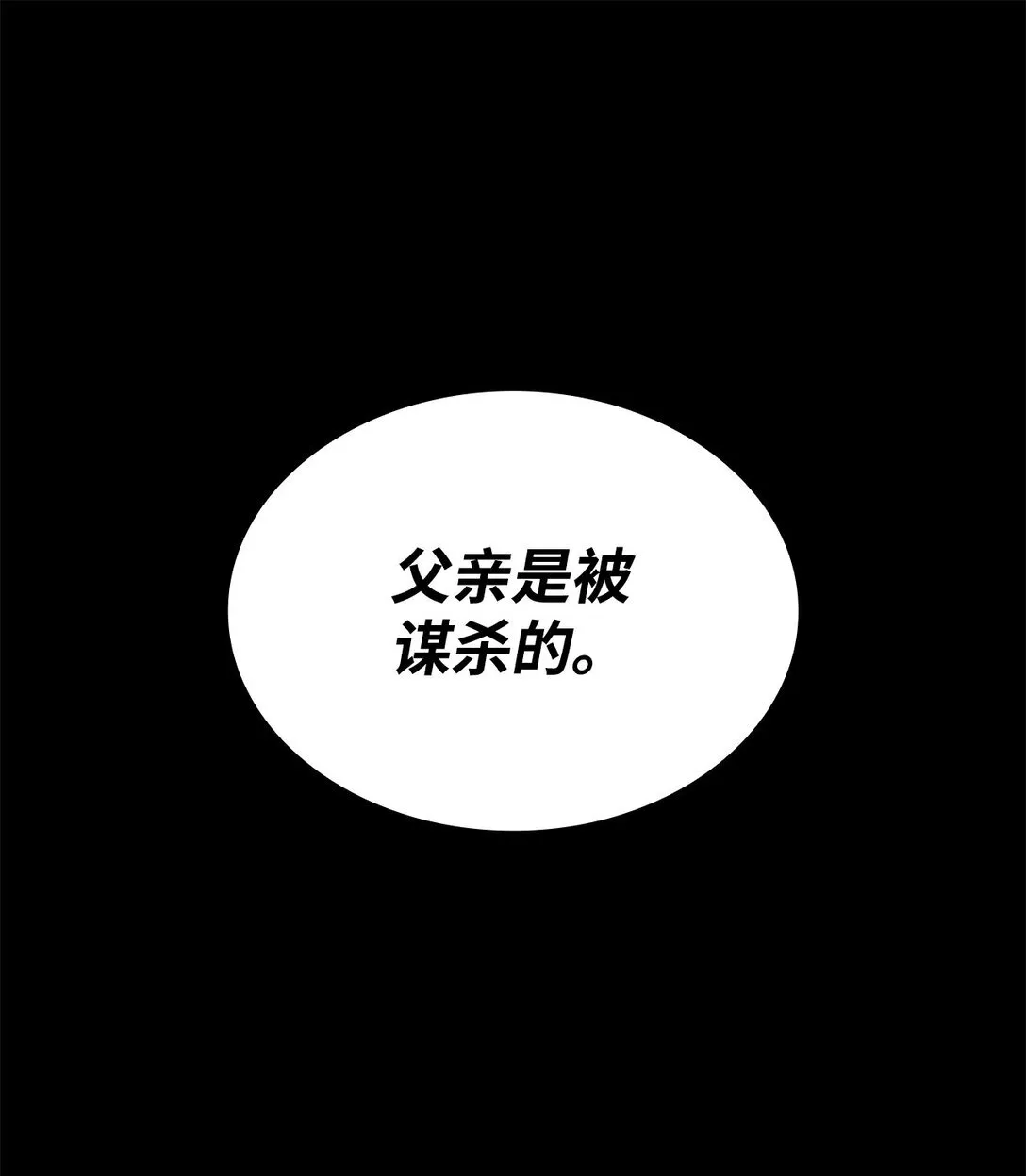 55 父亲的死 第46页