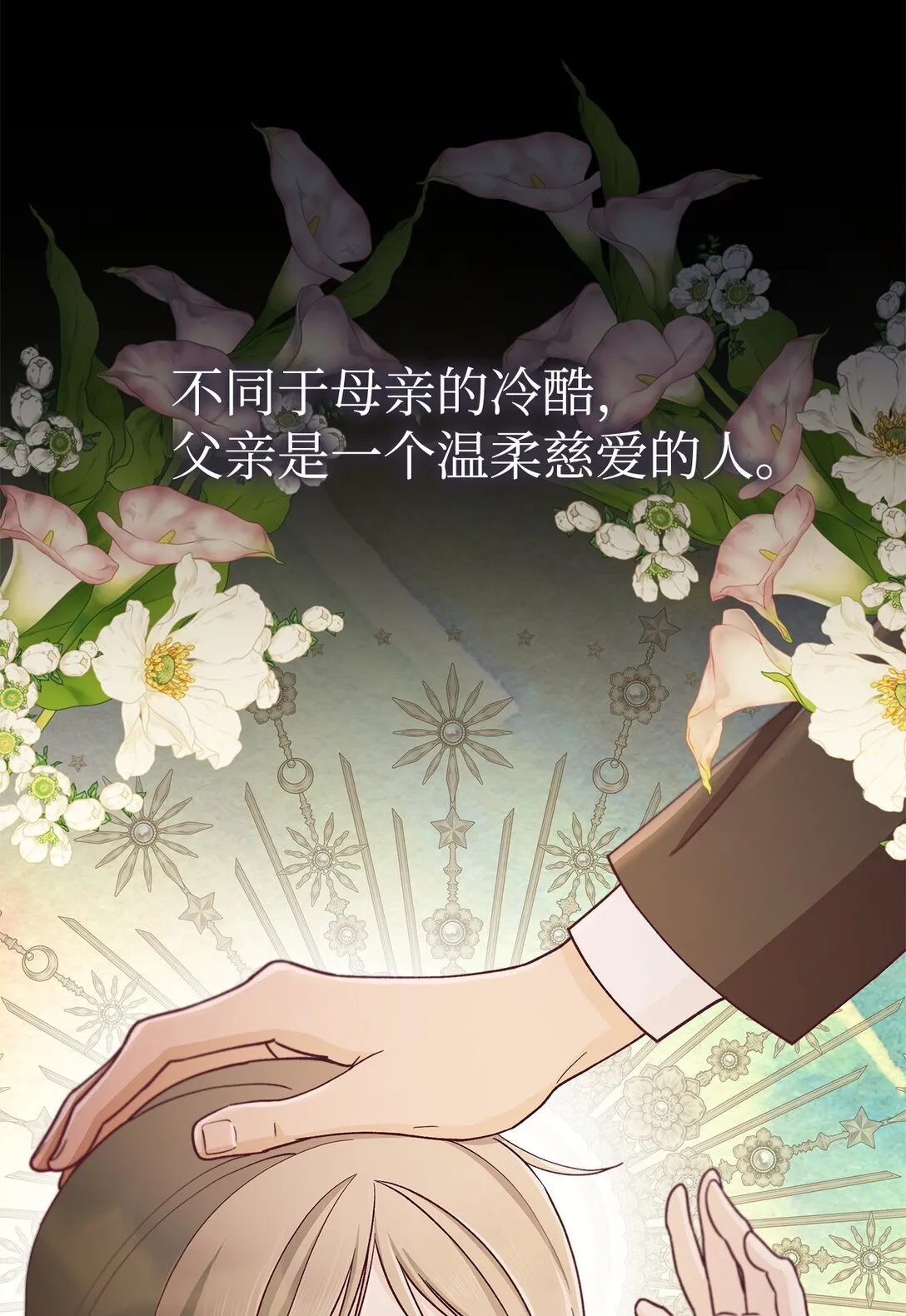 55 父亲的死 第47页