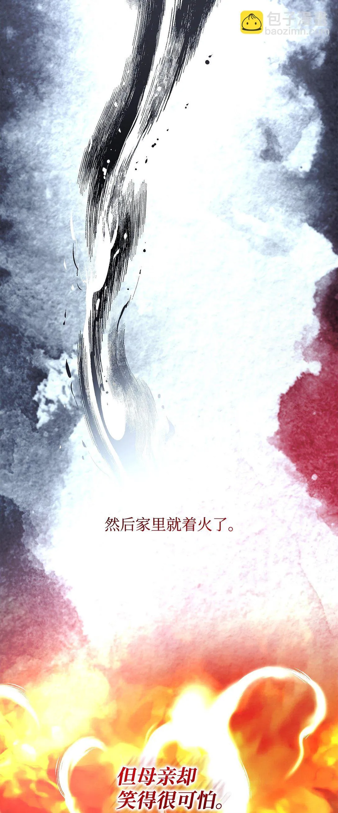 55 父亲的死 第62页