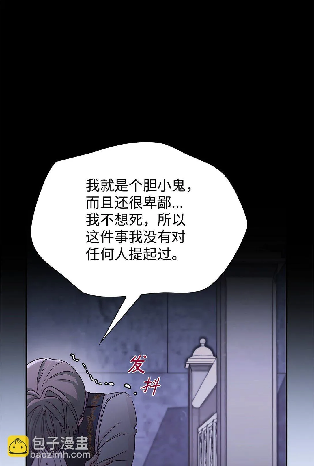 55 父亲的死 第64页