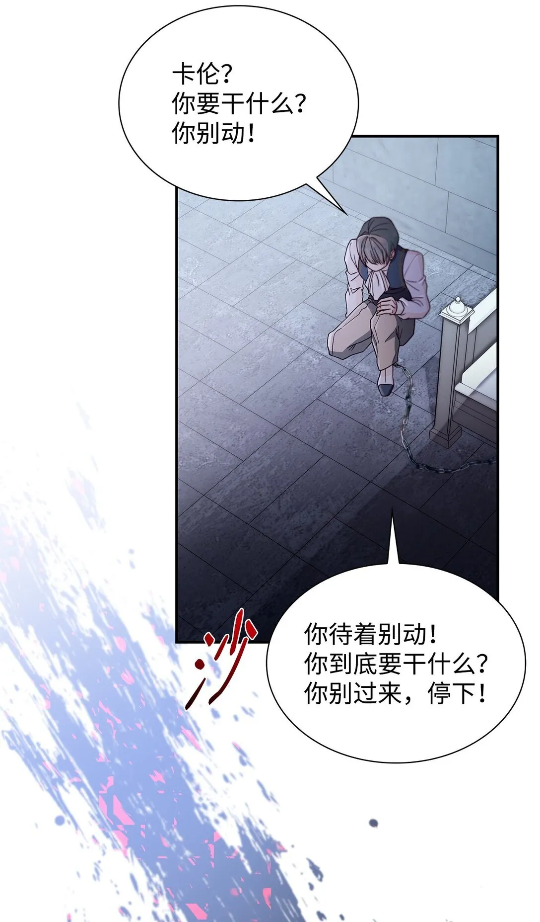 55 父亲的死 第68页