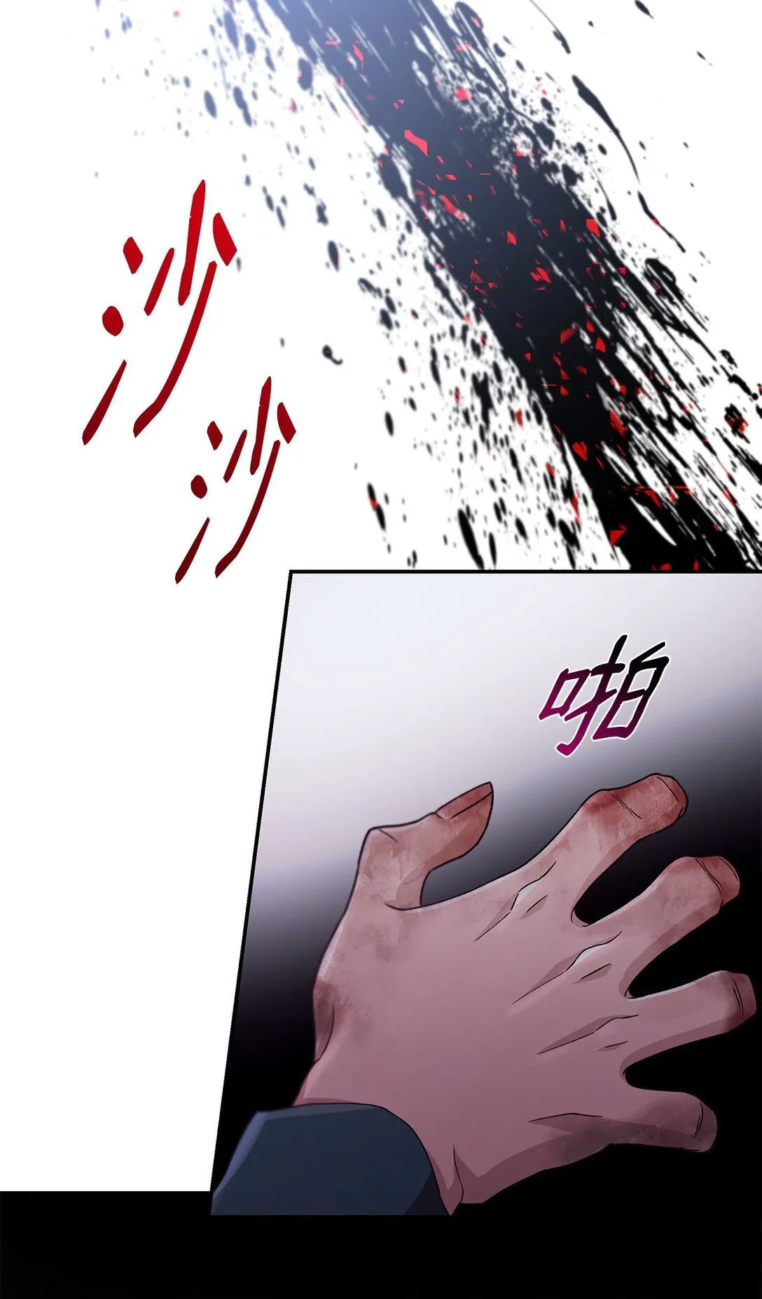 55 父亲的死 第69页