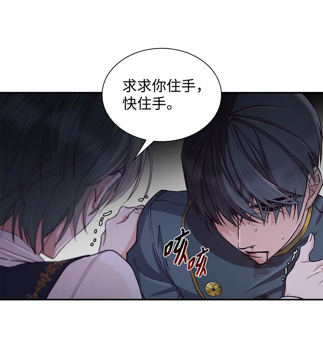 55 父亲的死 第75页