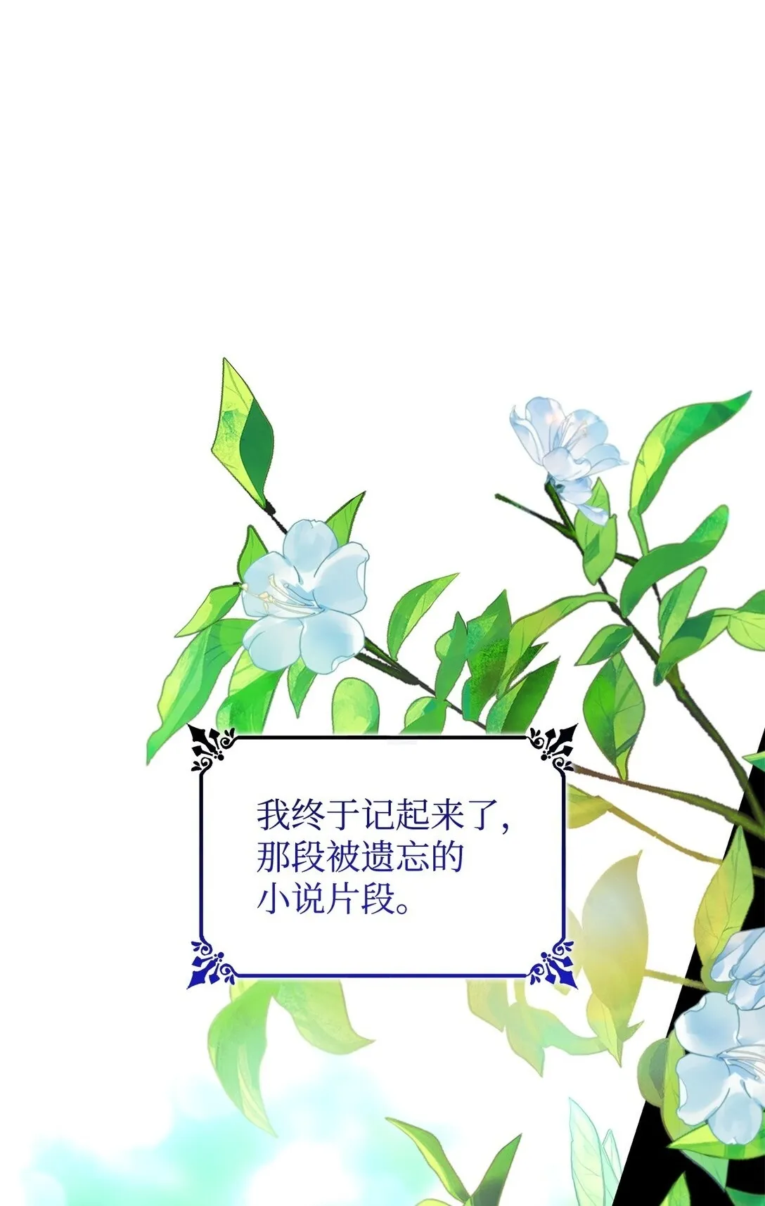 55 父亲的死 第89页