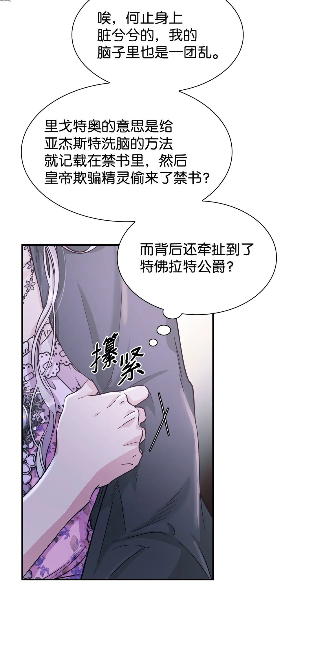 54 母亲来信 第5页