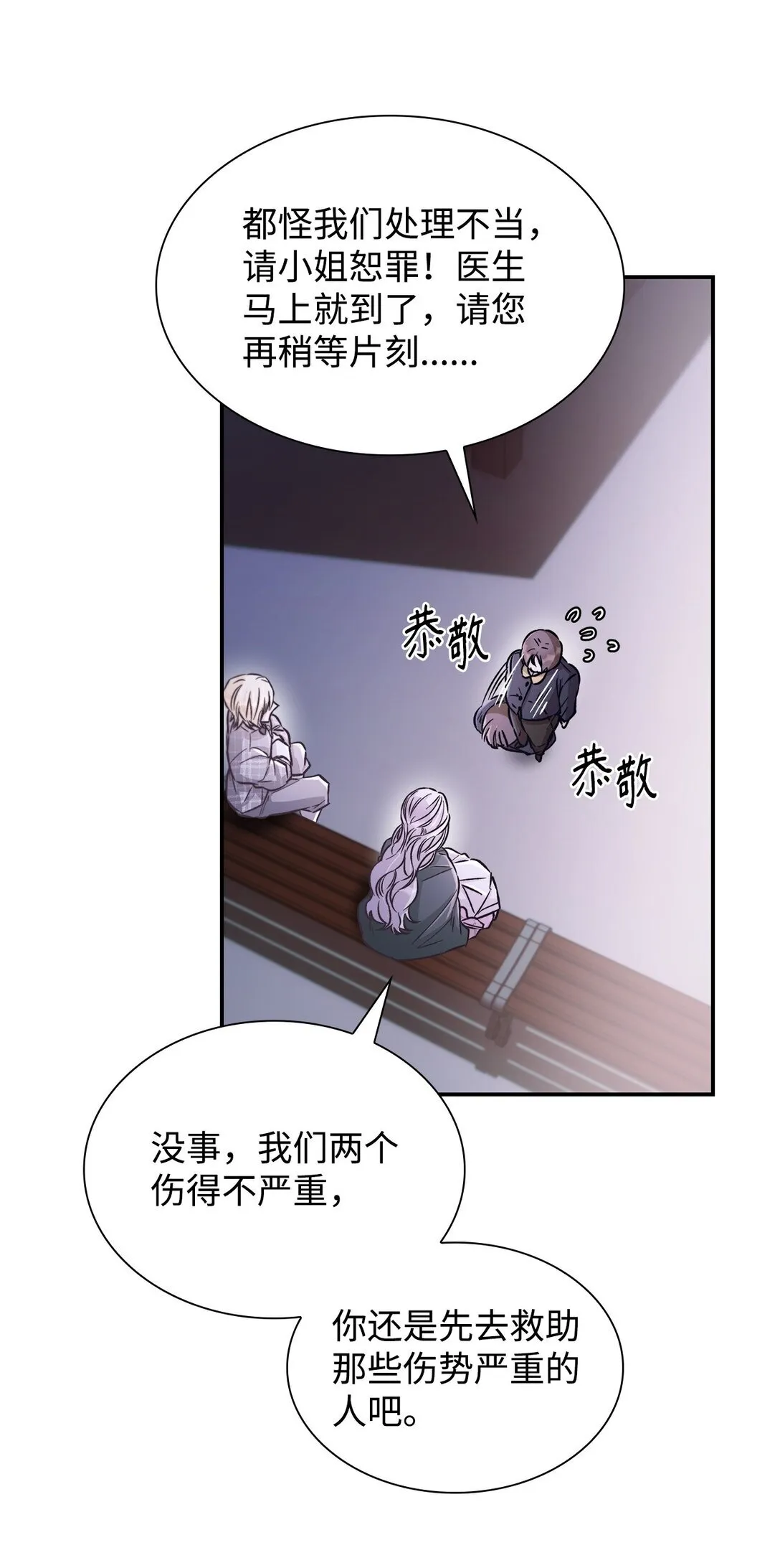 54 母亲来信 第6页