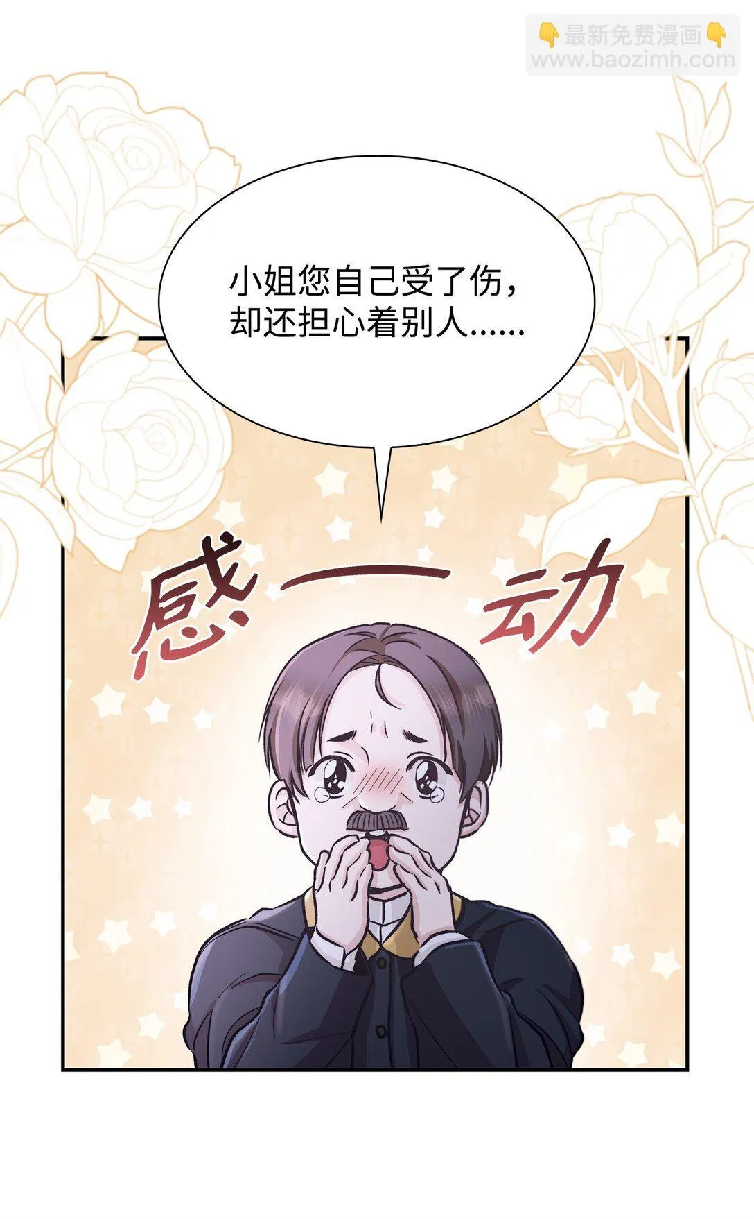 54 母亲来信 第7页