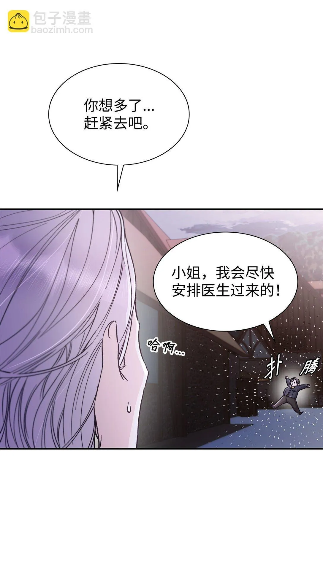 54 母亲来信 第8页