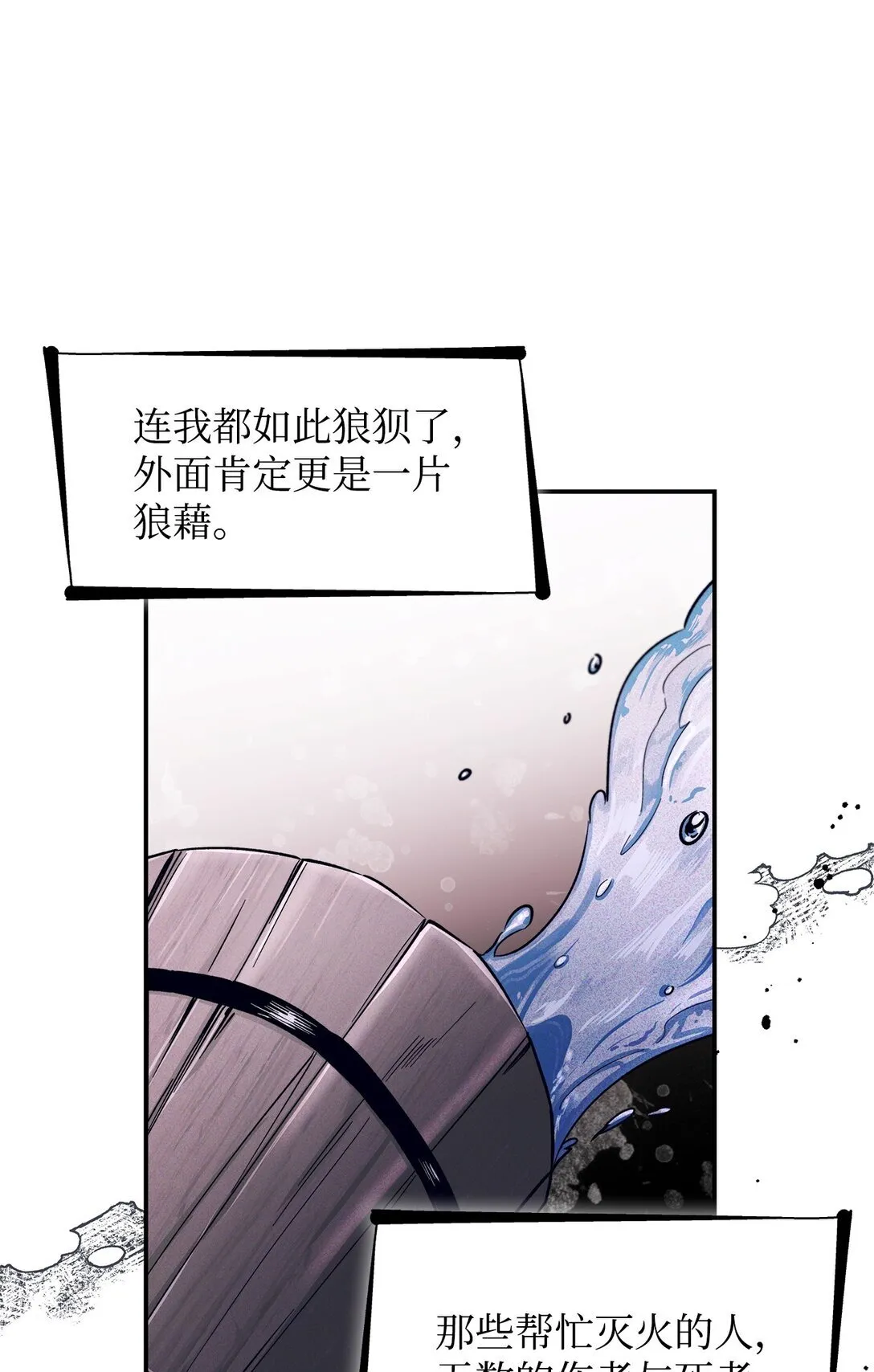 54 母亲来信 第9页