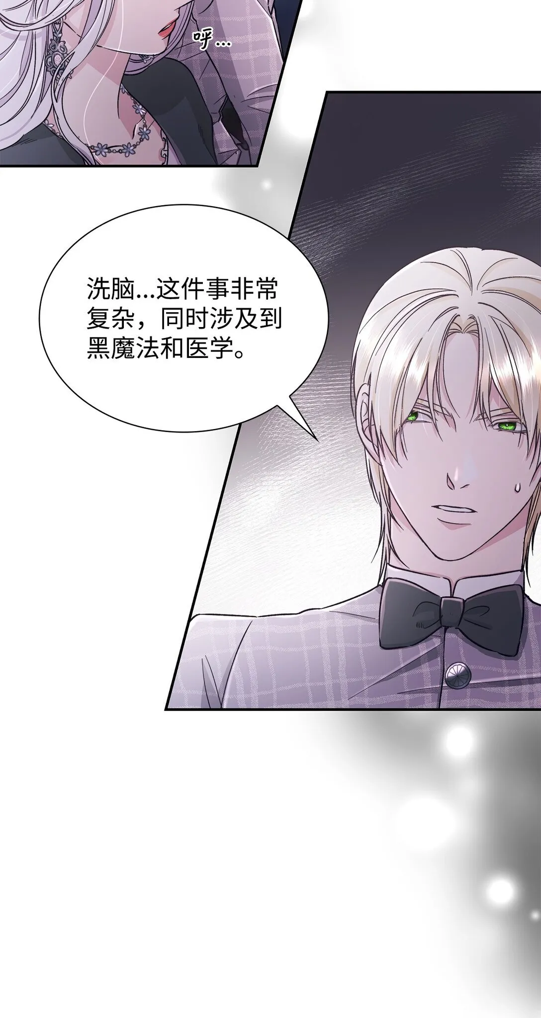 54 母亲来信 第14页