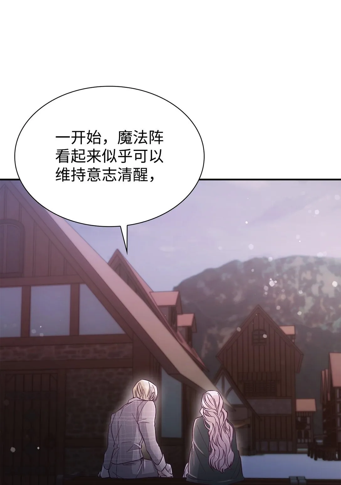 54 母亲来信 第20页