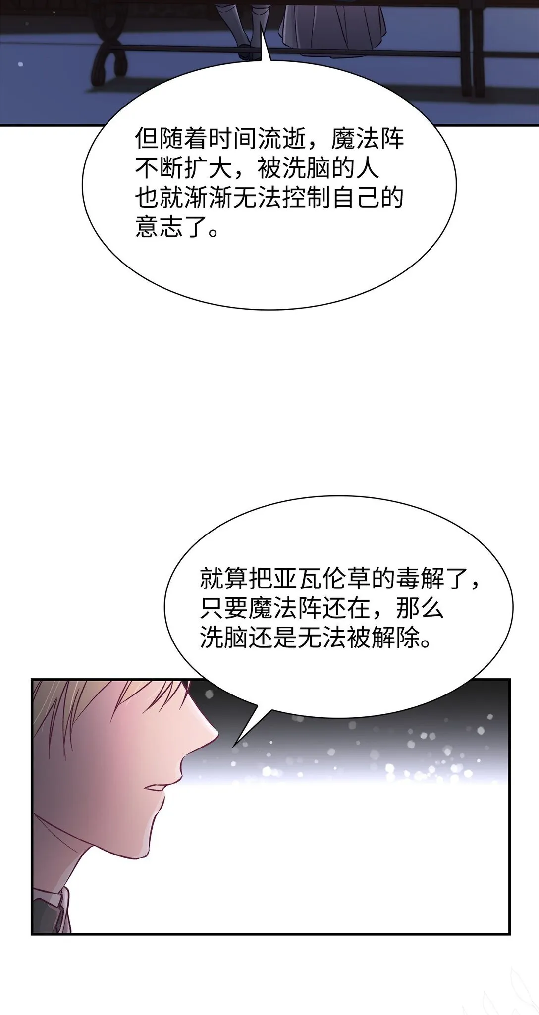 54 母亲来信 第21页