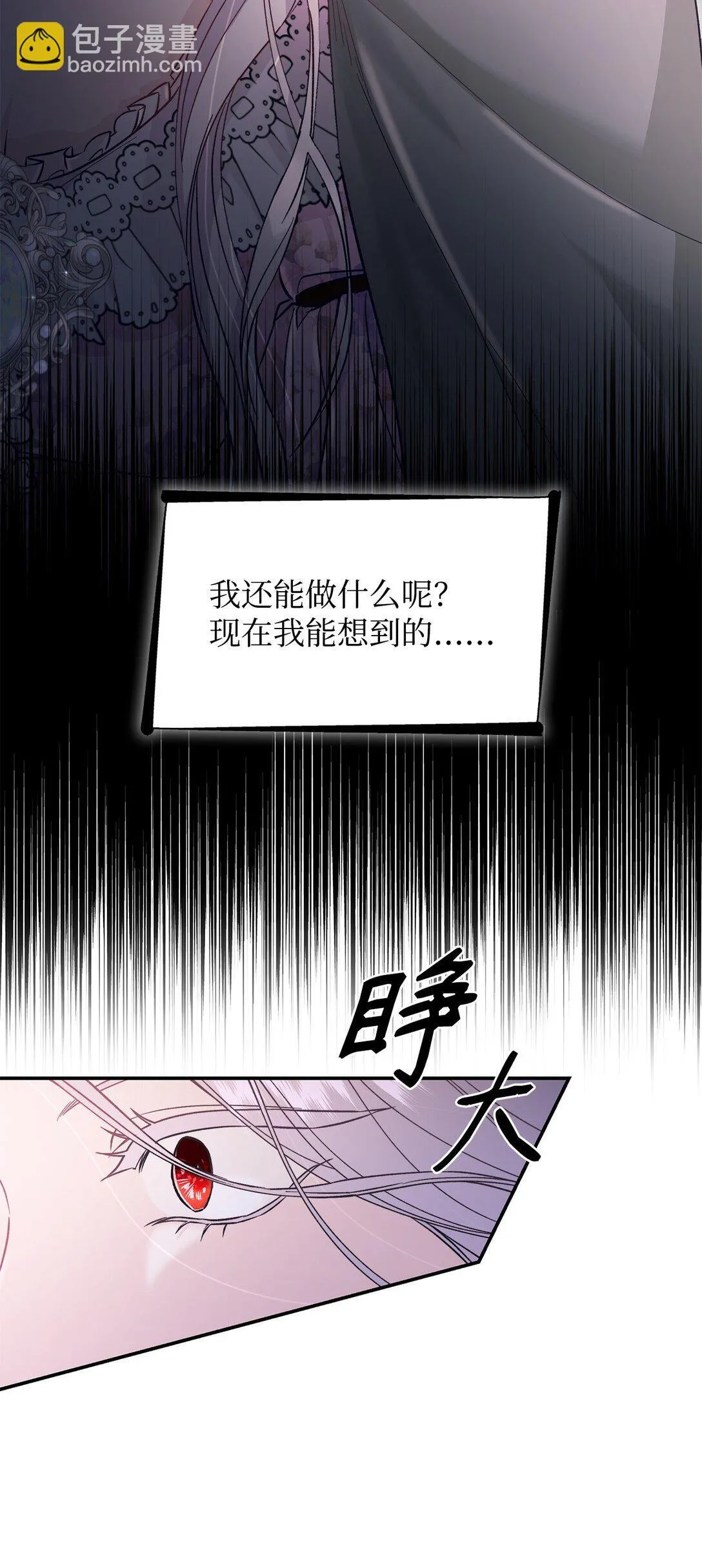 54 母亲来信 第24页