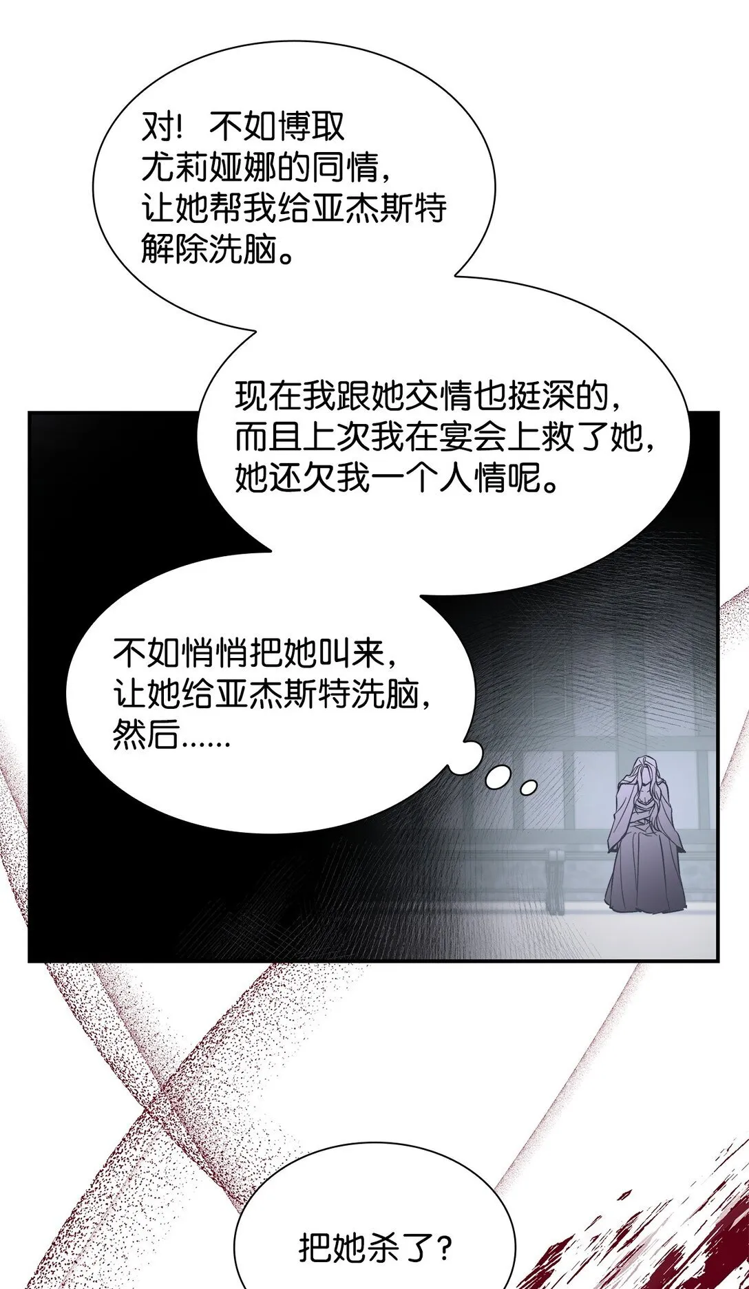 54 母亲来信 第27页