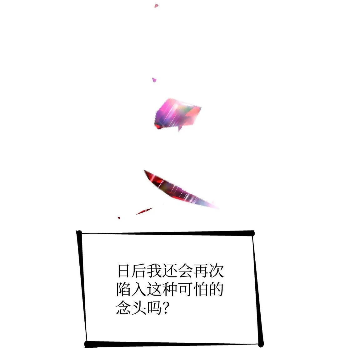 54 母亲来信 第32页