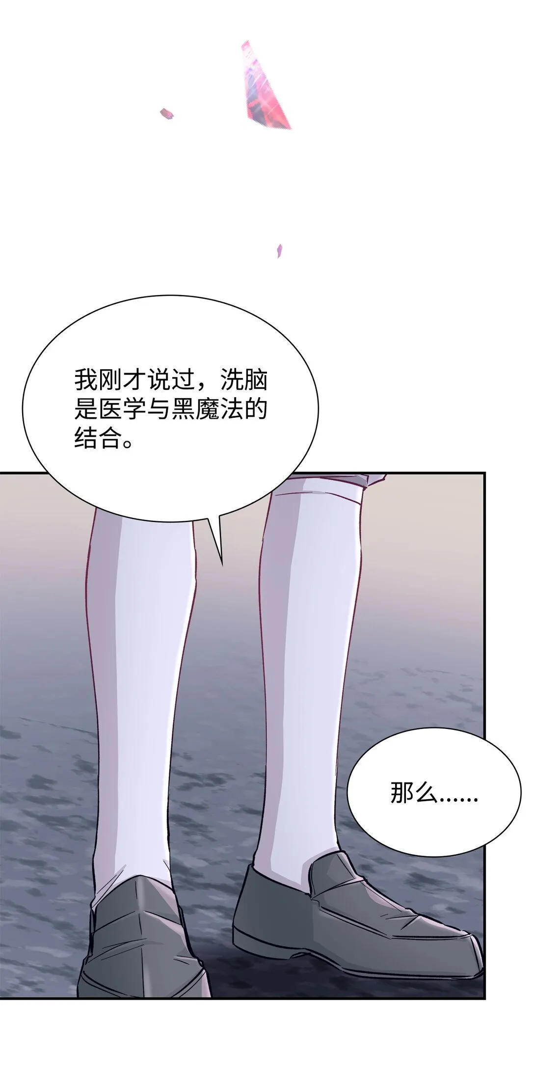54 母亲来信 第33页