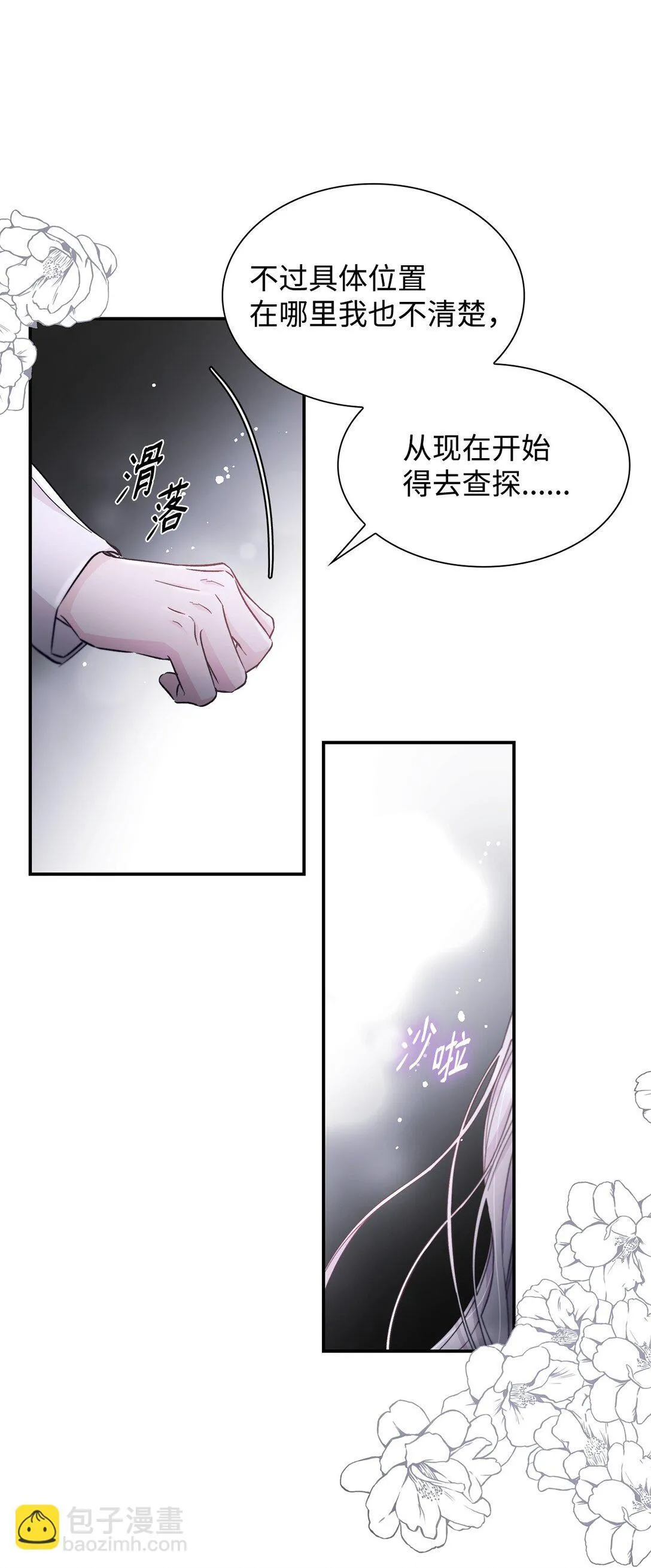 54 母亲来信 第36页