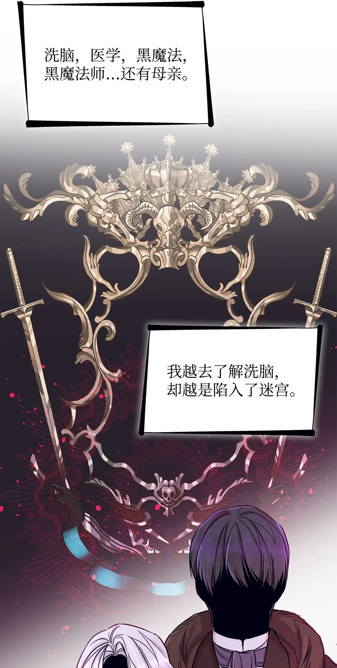 54 母亲来信 第37页