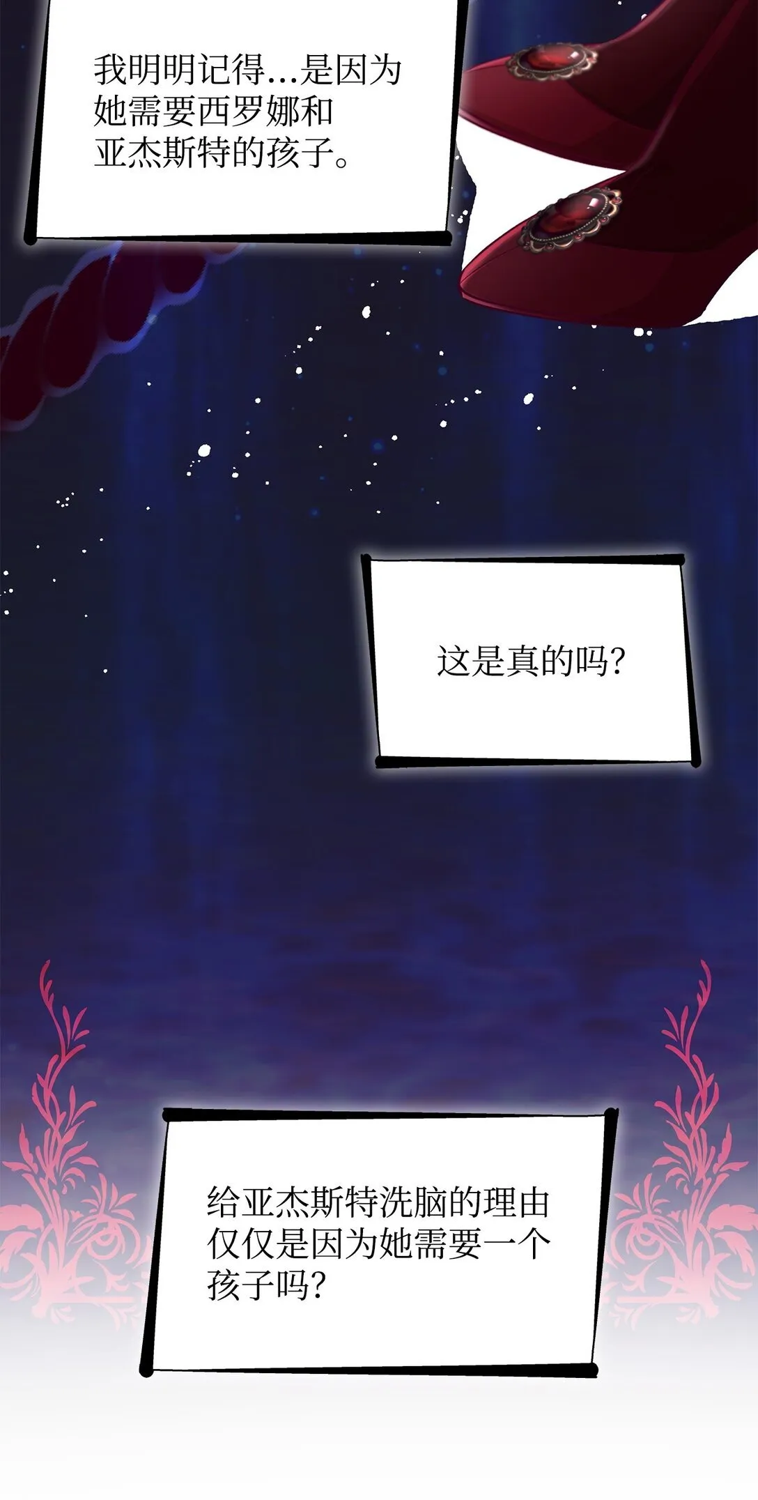 54 母亲来信 第39页