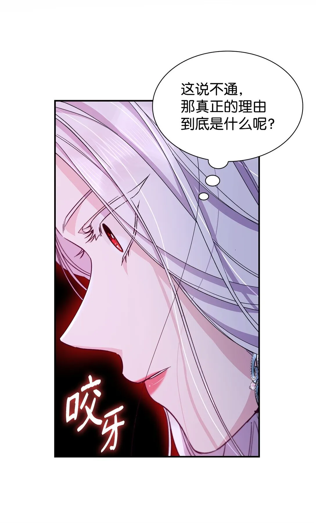 54 母亲来信 第40页
