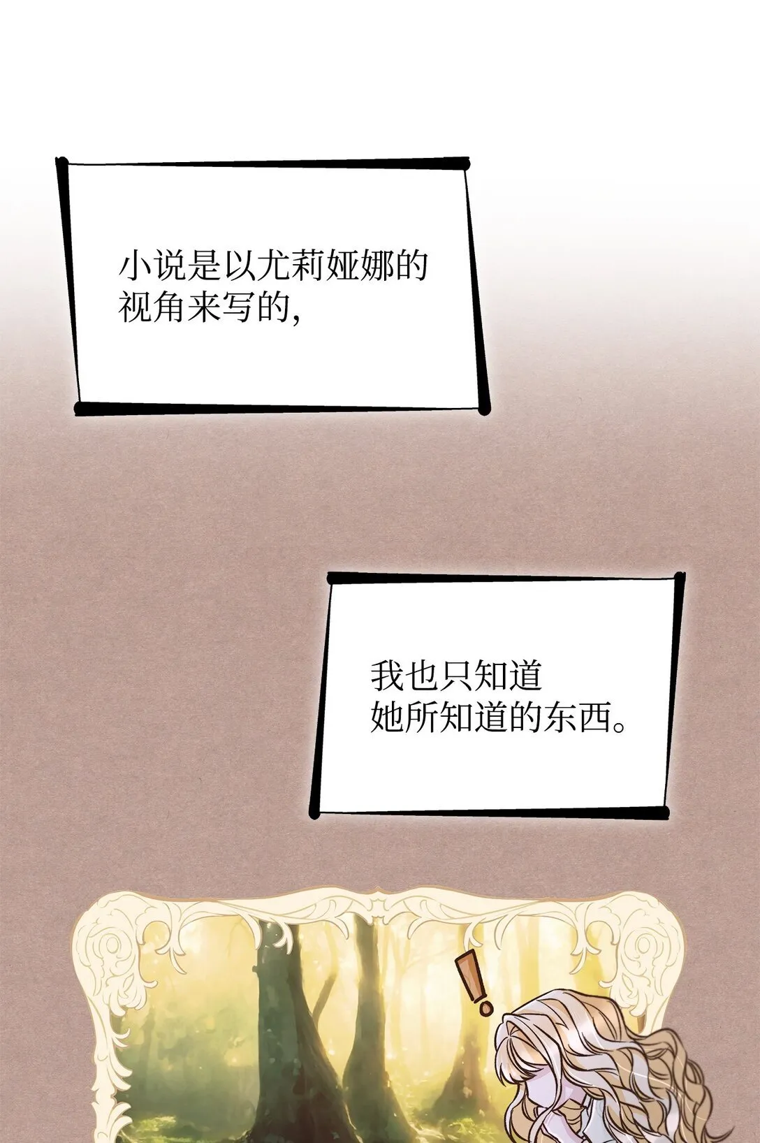 54 母亲来信 第41页