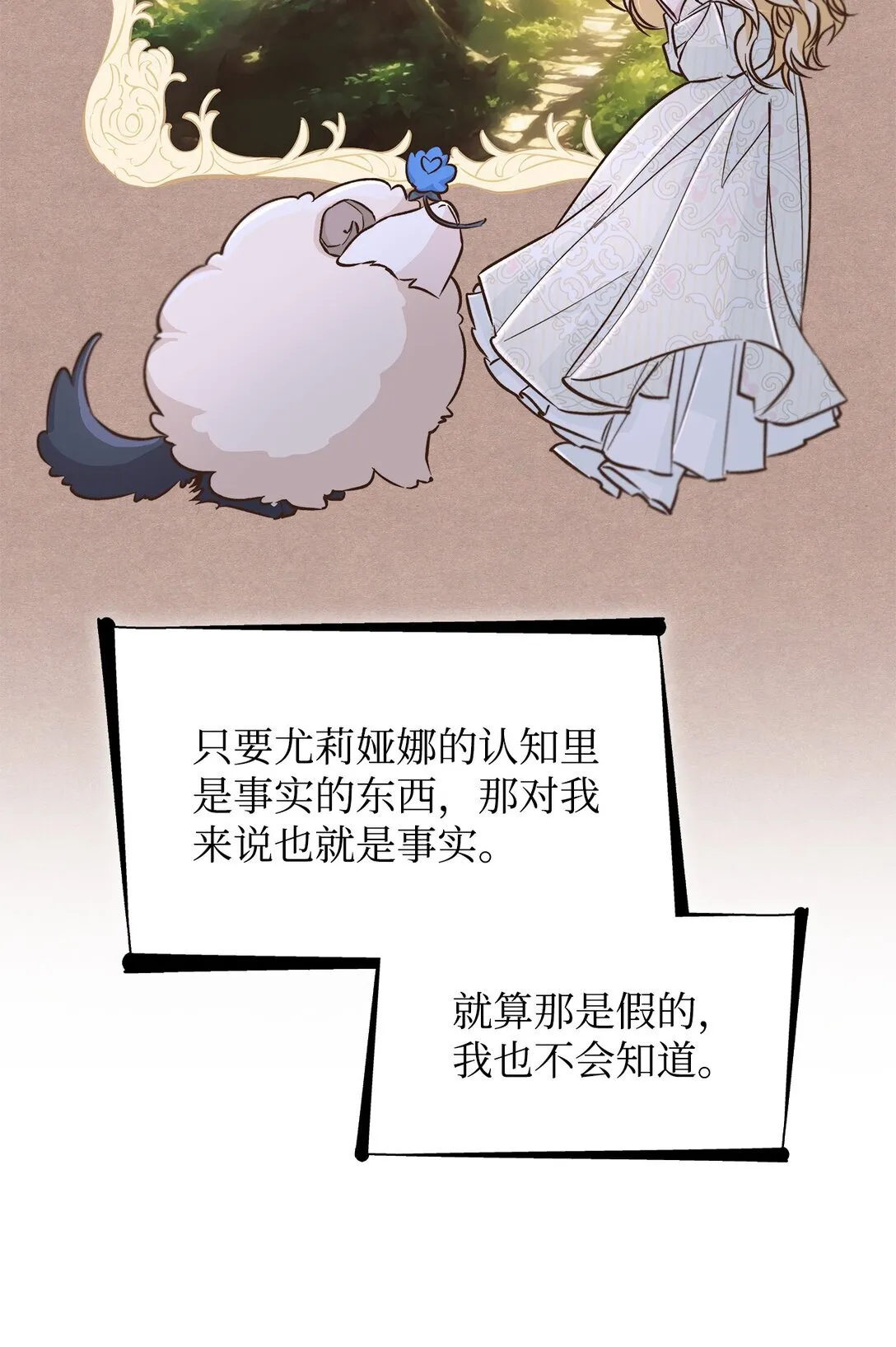 54 母亲来信 第42页