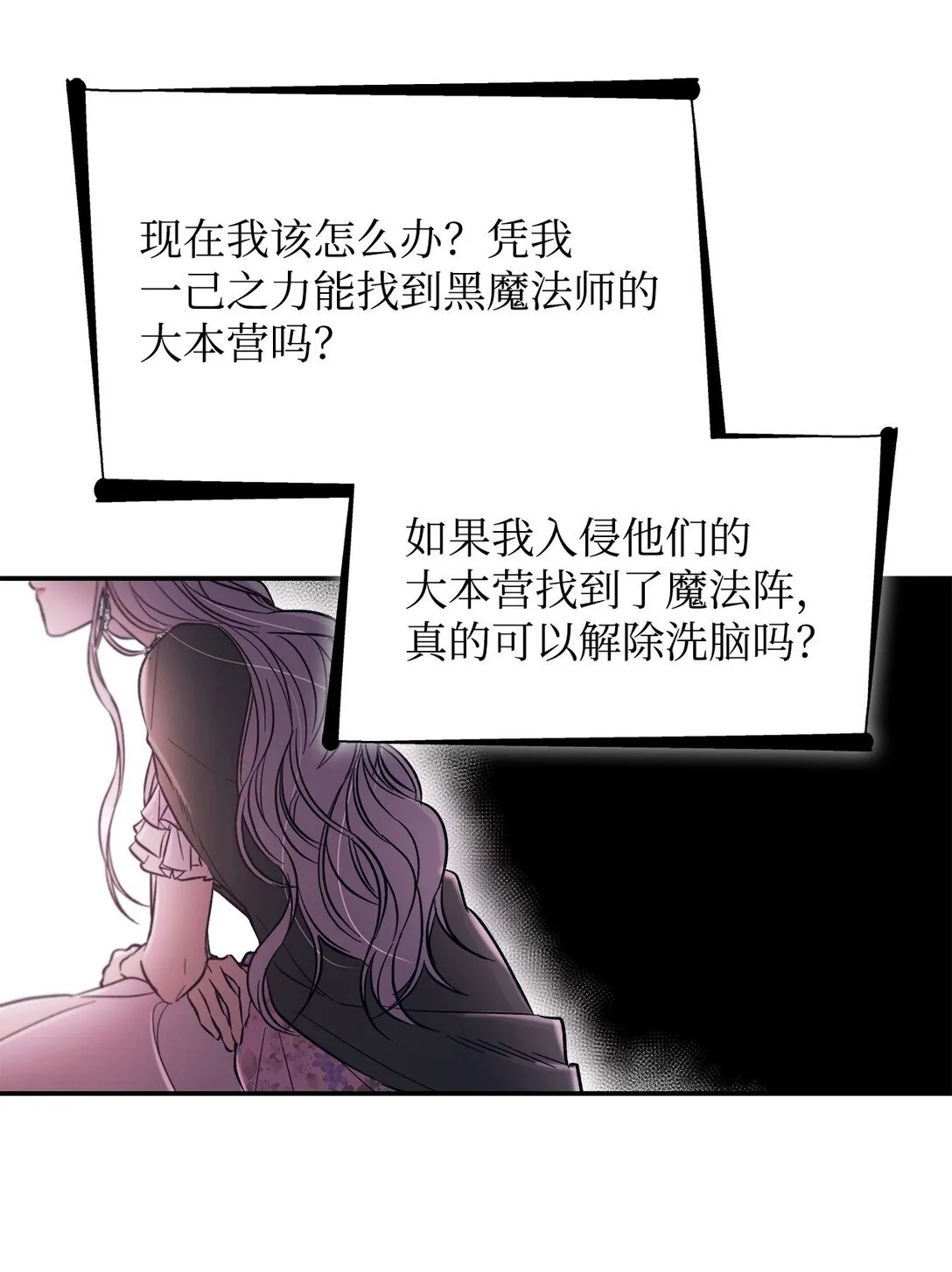 54 母亲来信 第44页