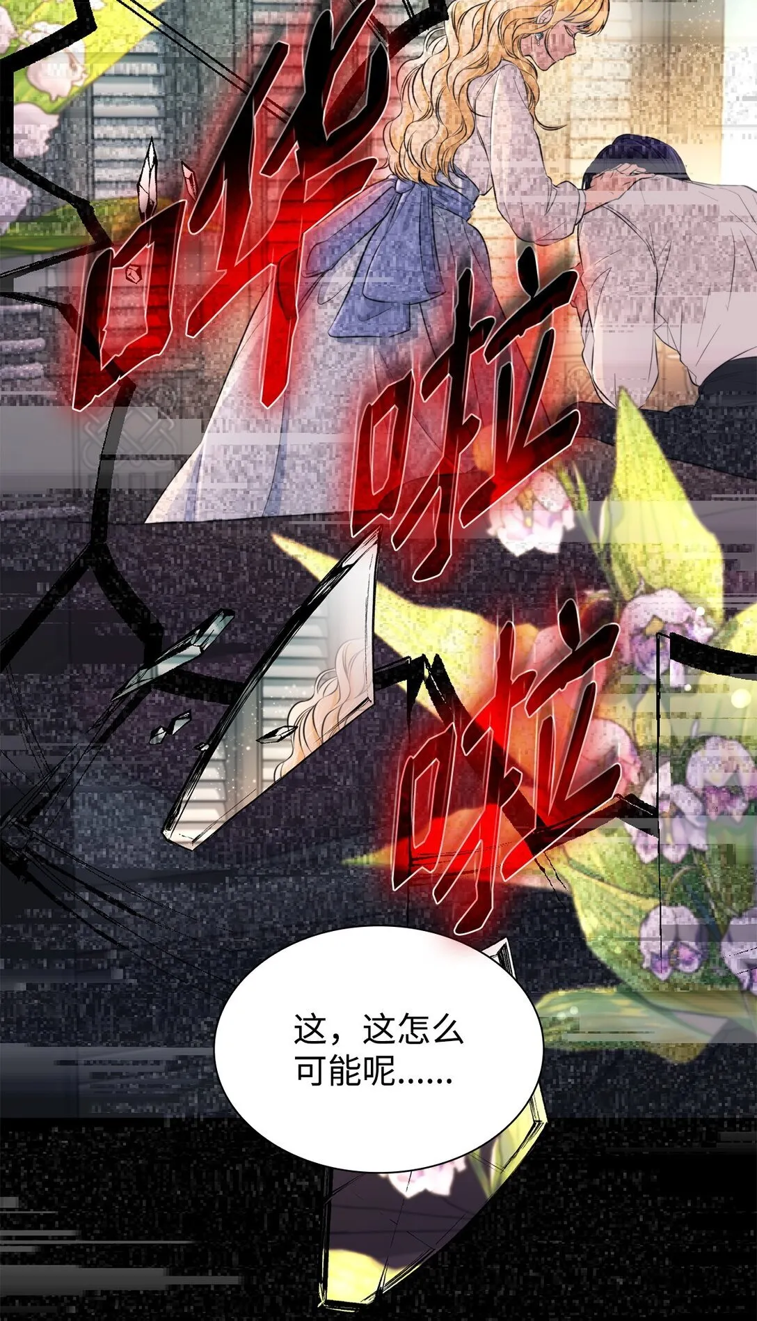 54 母亲来信 第49页