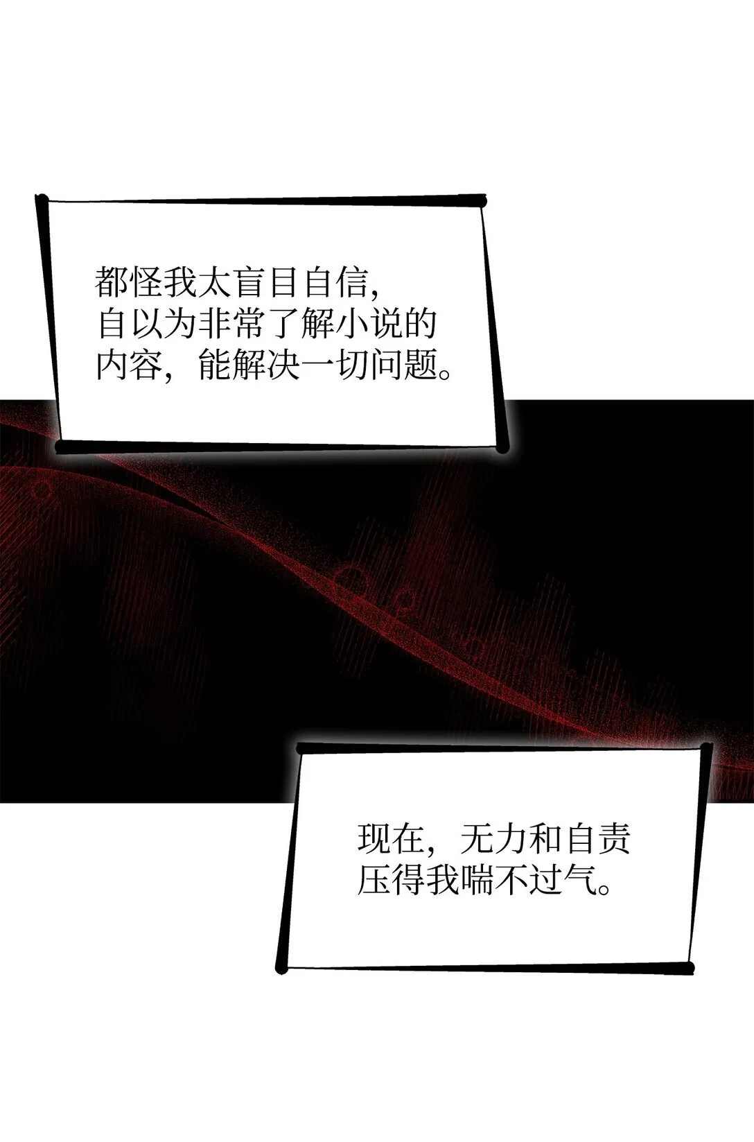54 母亲来信 第54页