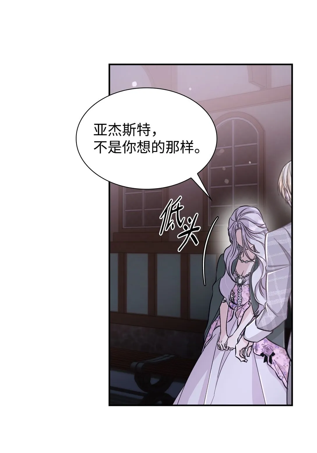 54 母亲来信 第61页
