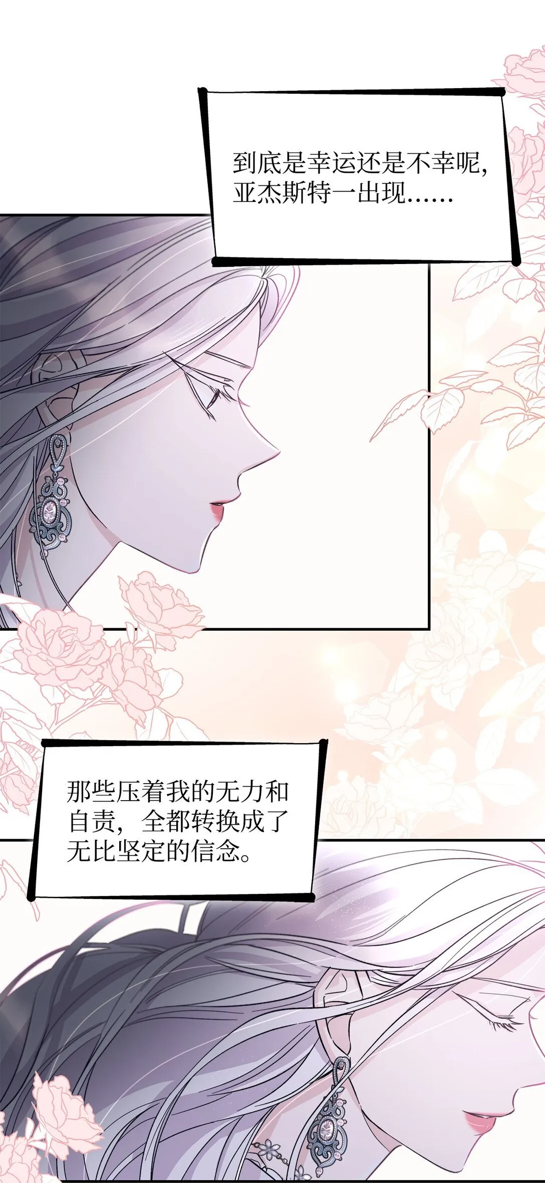 54 母亲来信 第65页