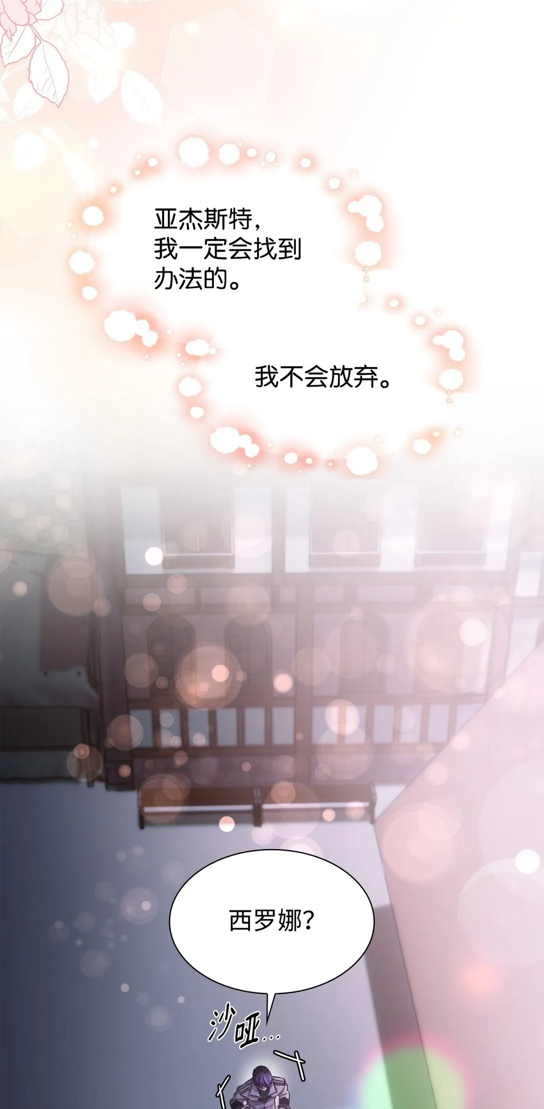 54 母亲来信 第66页