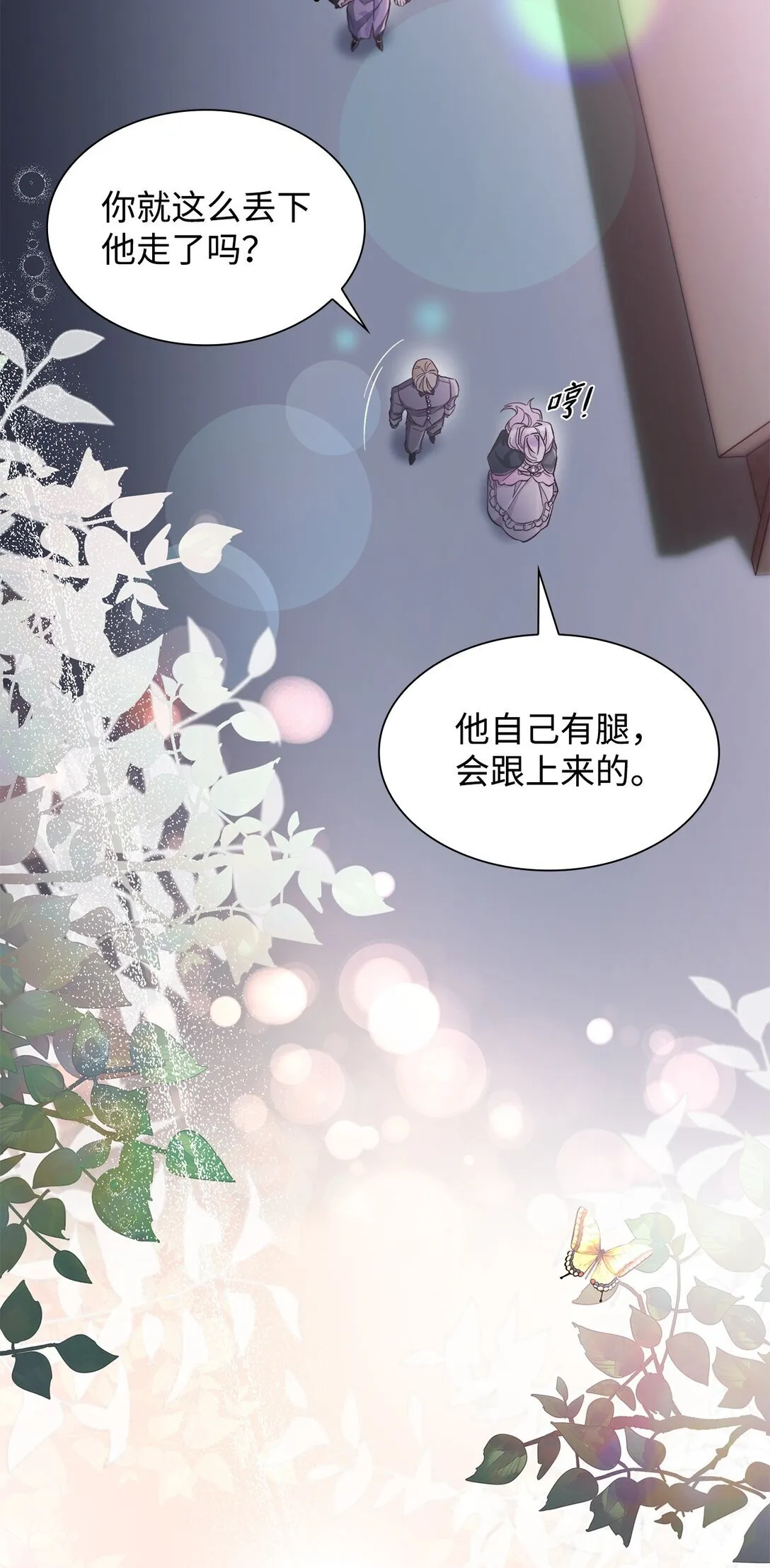 54 母亲来信 第67页