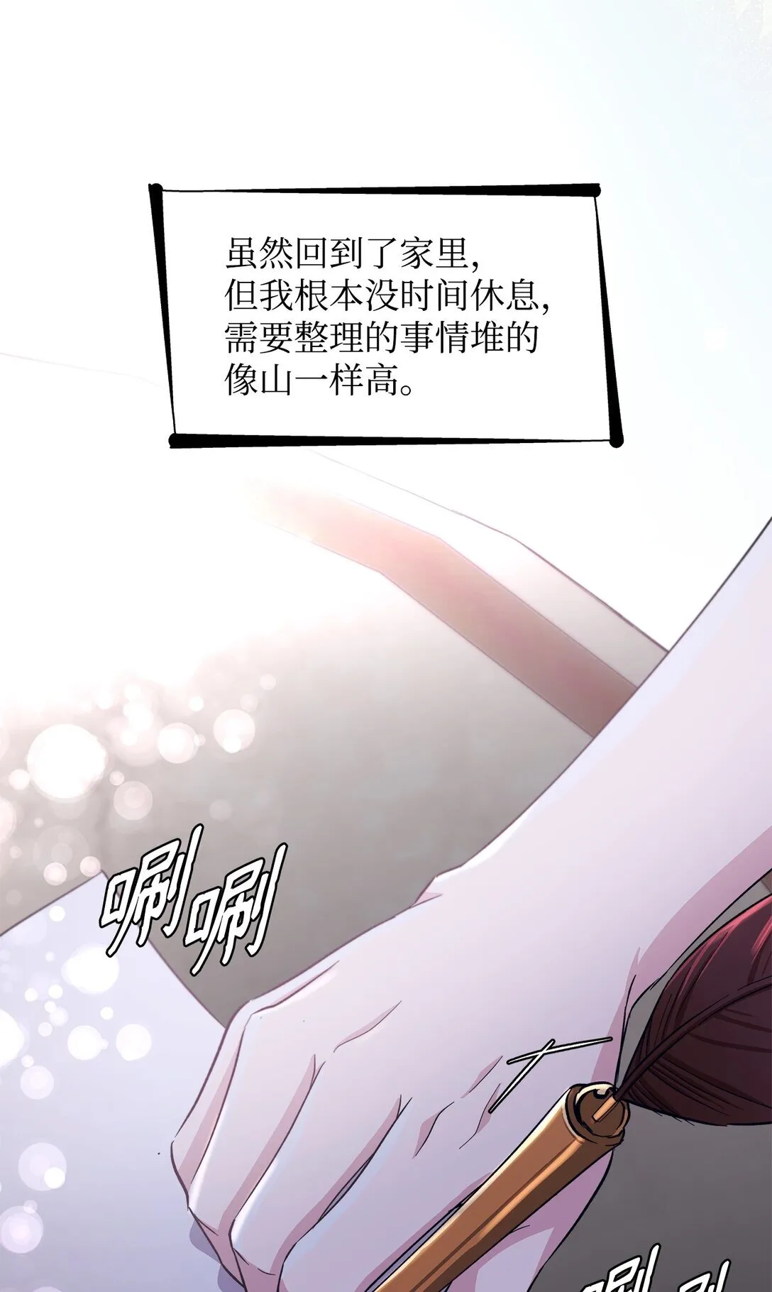 54 母亲来信 第69页