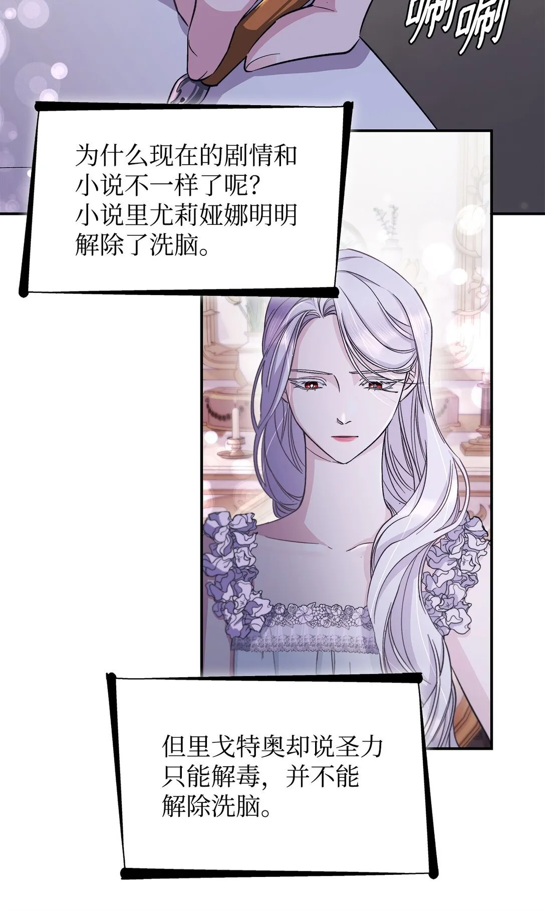 54 母亲来信 第70页